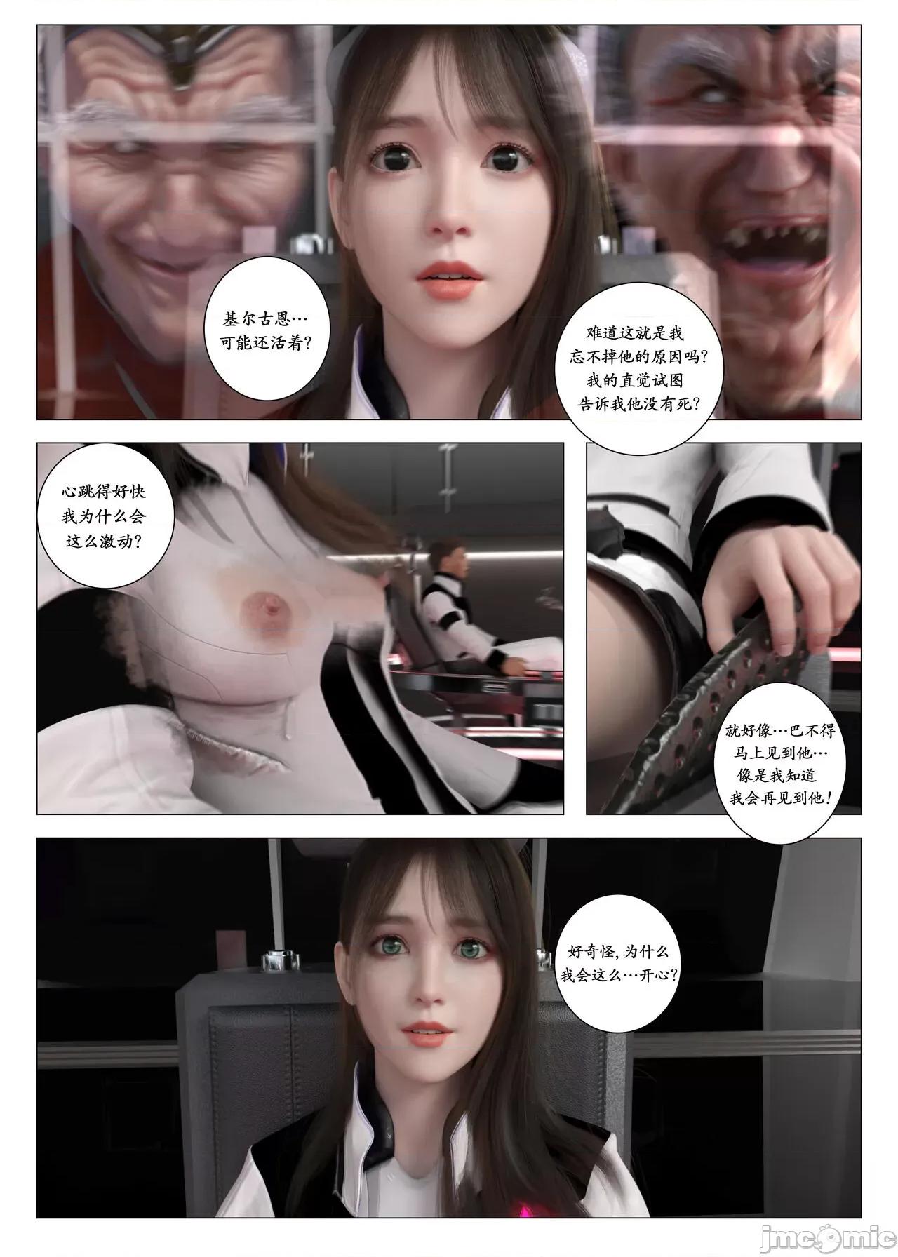 chapter [G9MPcomics] Daireiger V chapter 3 [邪恋] 第104页