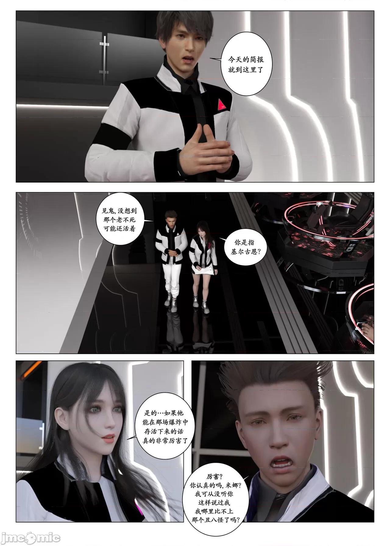 chapter [G9MPcomics] Daireiger V chapter 3 [邪恋] 第105页