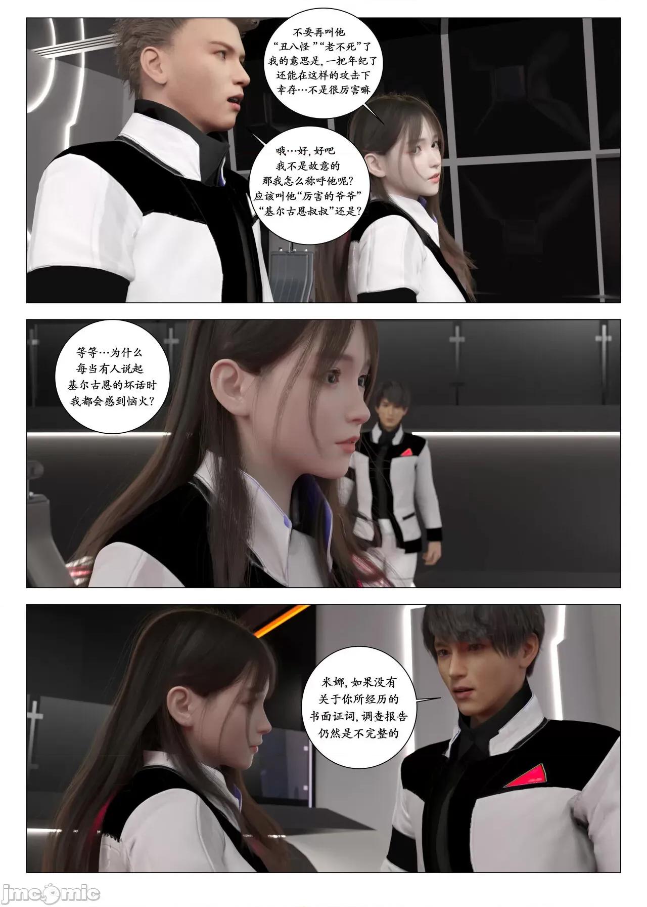 chapter [G9MPcomics] Daireiger V chapter 3 [邪恋] 第106页