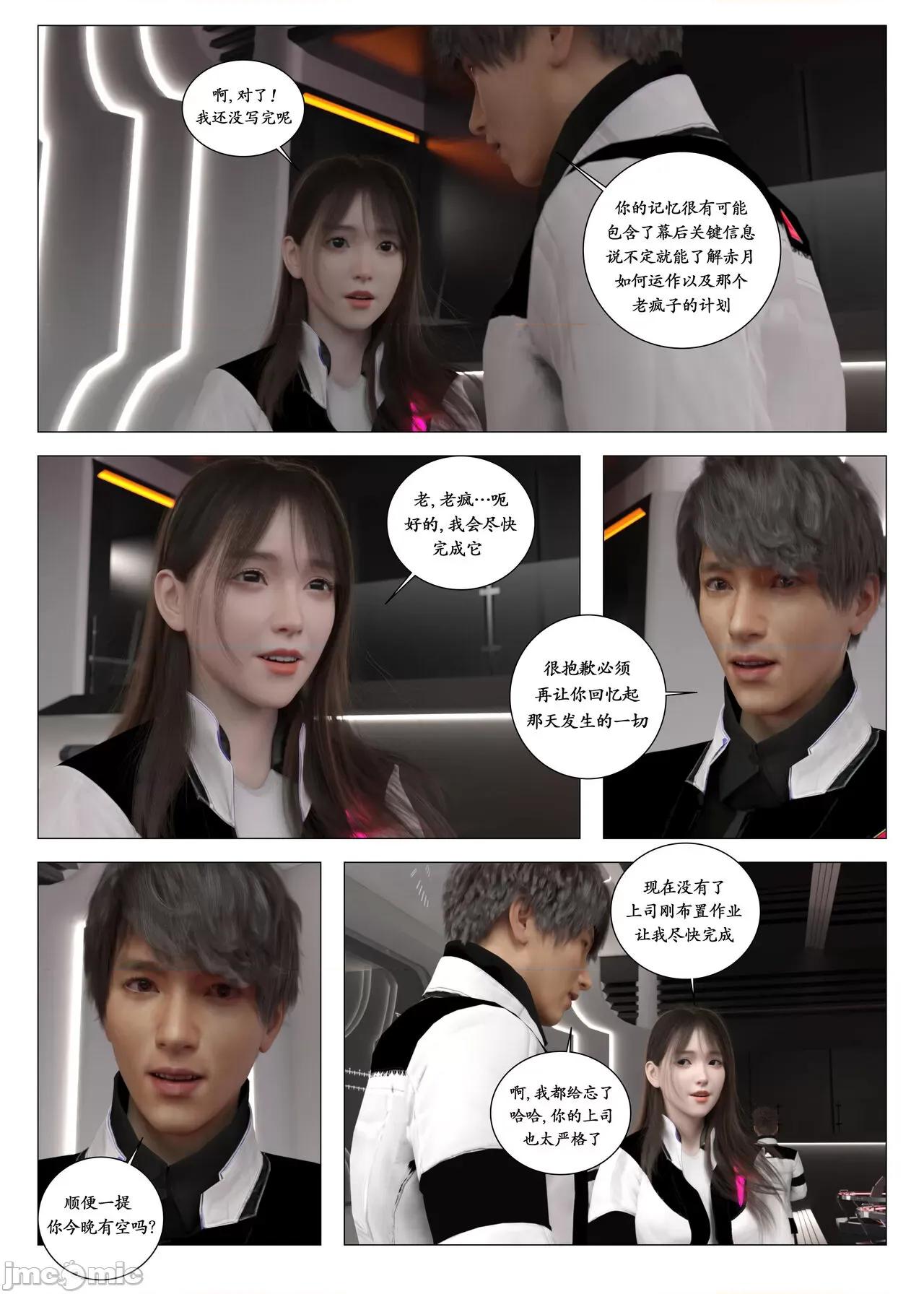 chapter [G9MPcomics] Daireiger V chapter 3 [邪恋] 第107页
