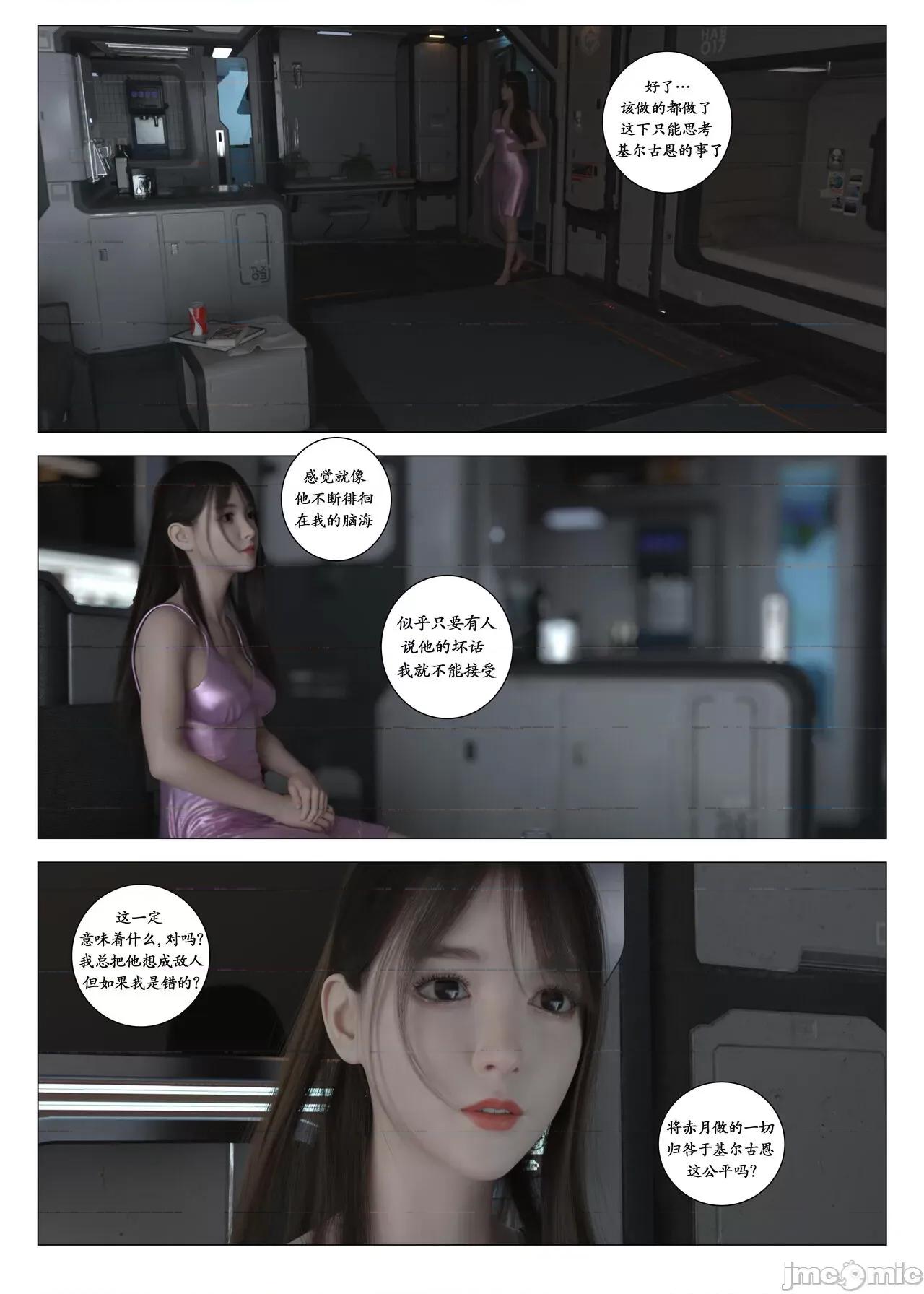 chapter [G9MPcomics] Daireiger V chapter 3 [邪恋] 第108页