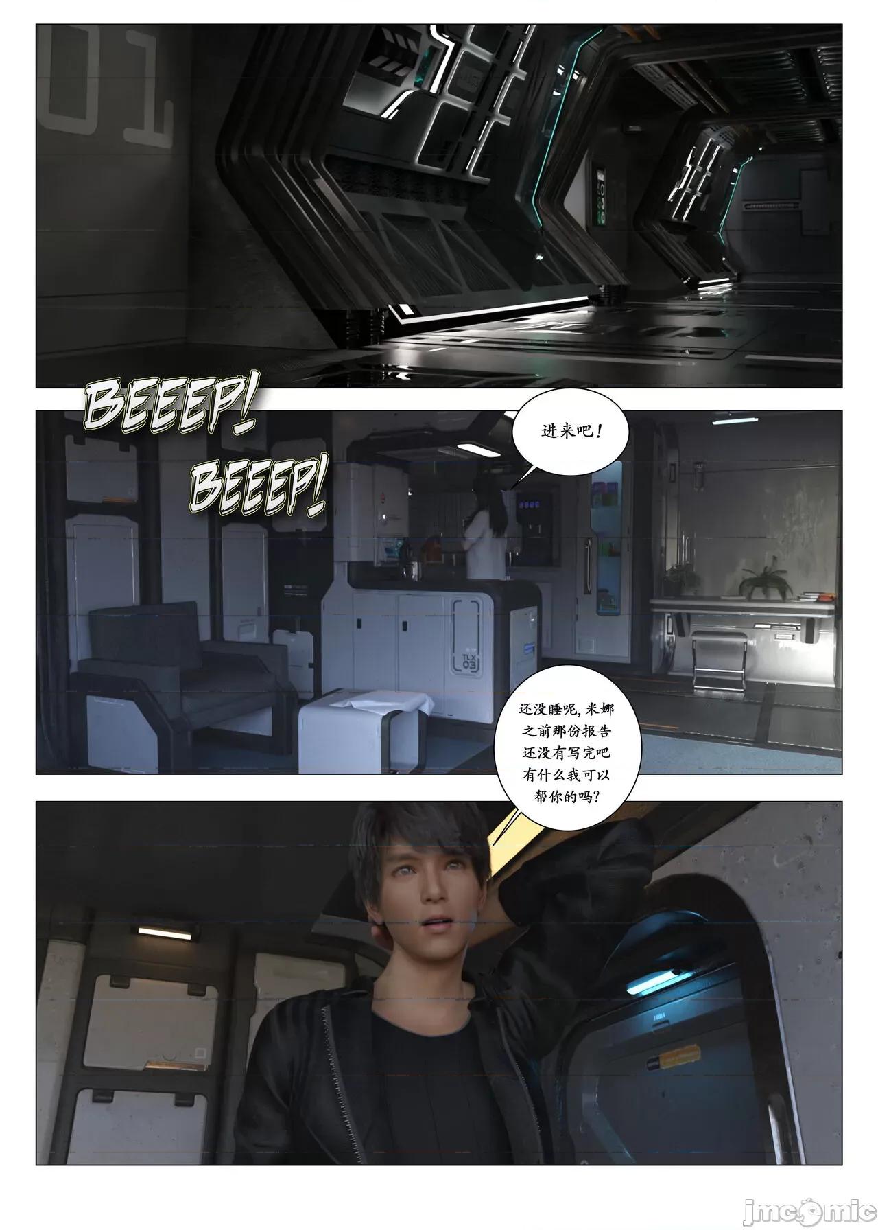 chapter [G9MPcomics] Daireiger V chapter 3 [邪恋] 第113页