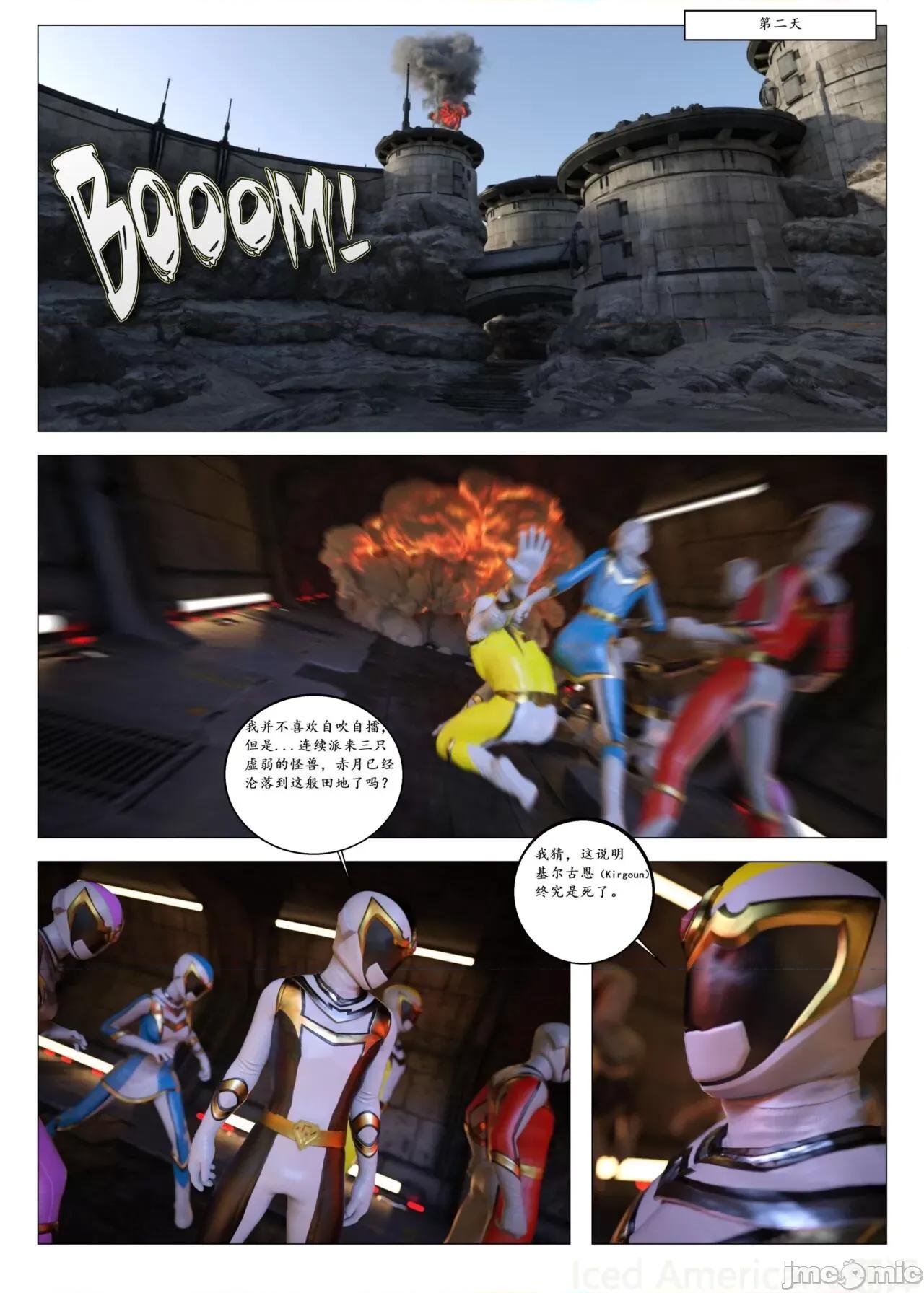 chapter [G9MPcomics] Daireiger V Chapter4 第3页