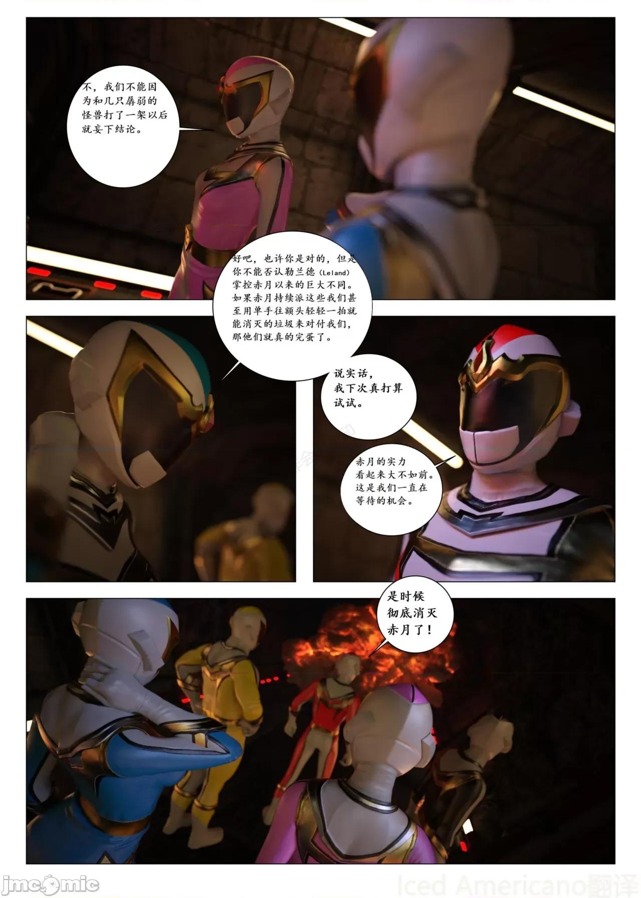 chapter [G9MPcomics] Daireiger V Chapter4 第4页