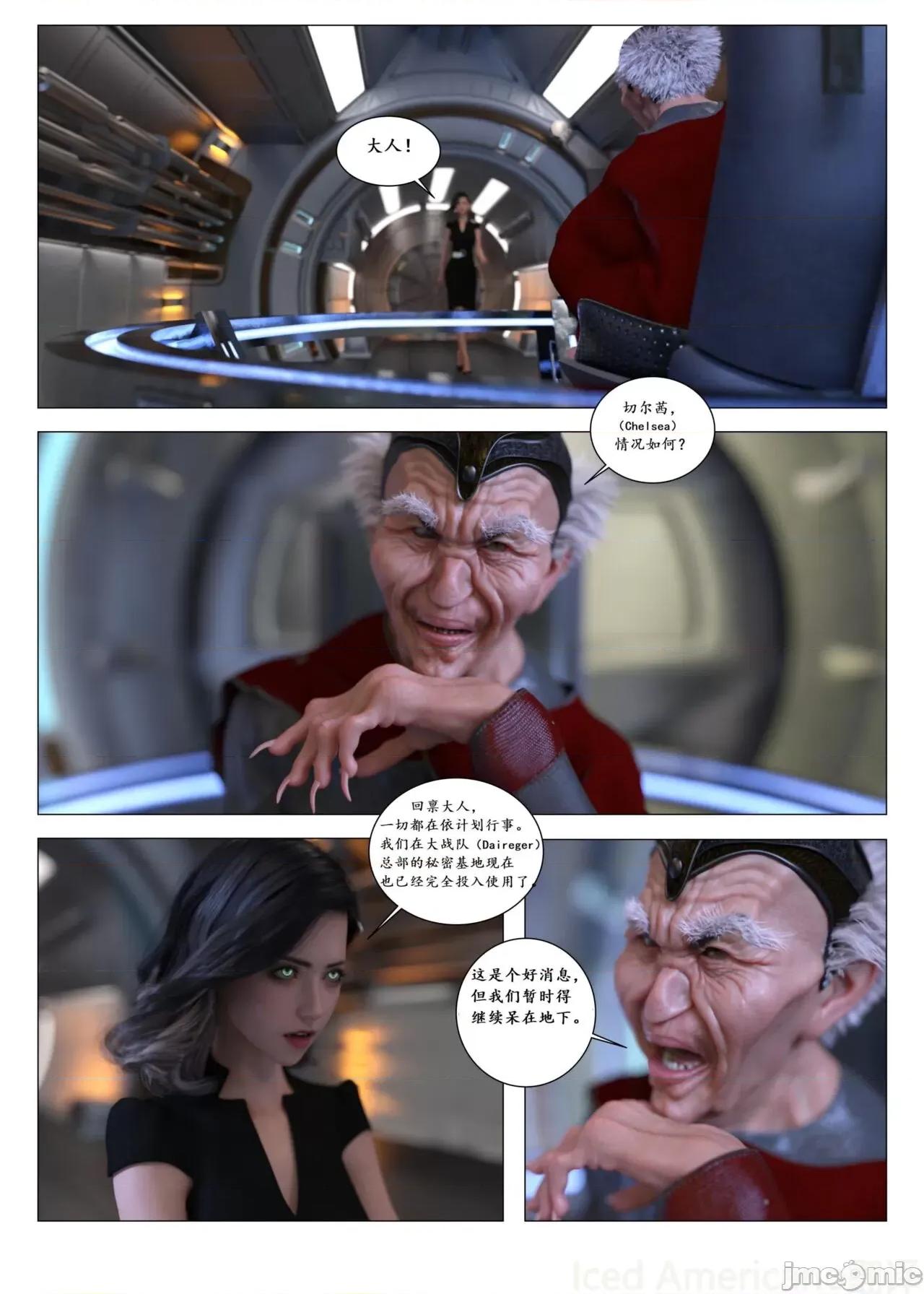 chapter [G9MPcomics] Daireiger V Chapter4 第14页