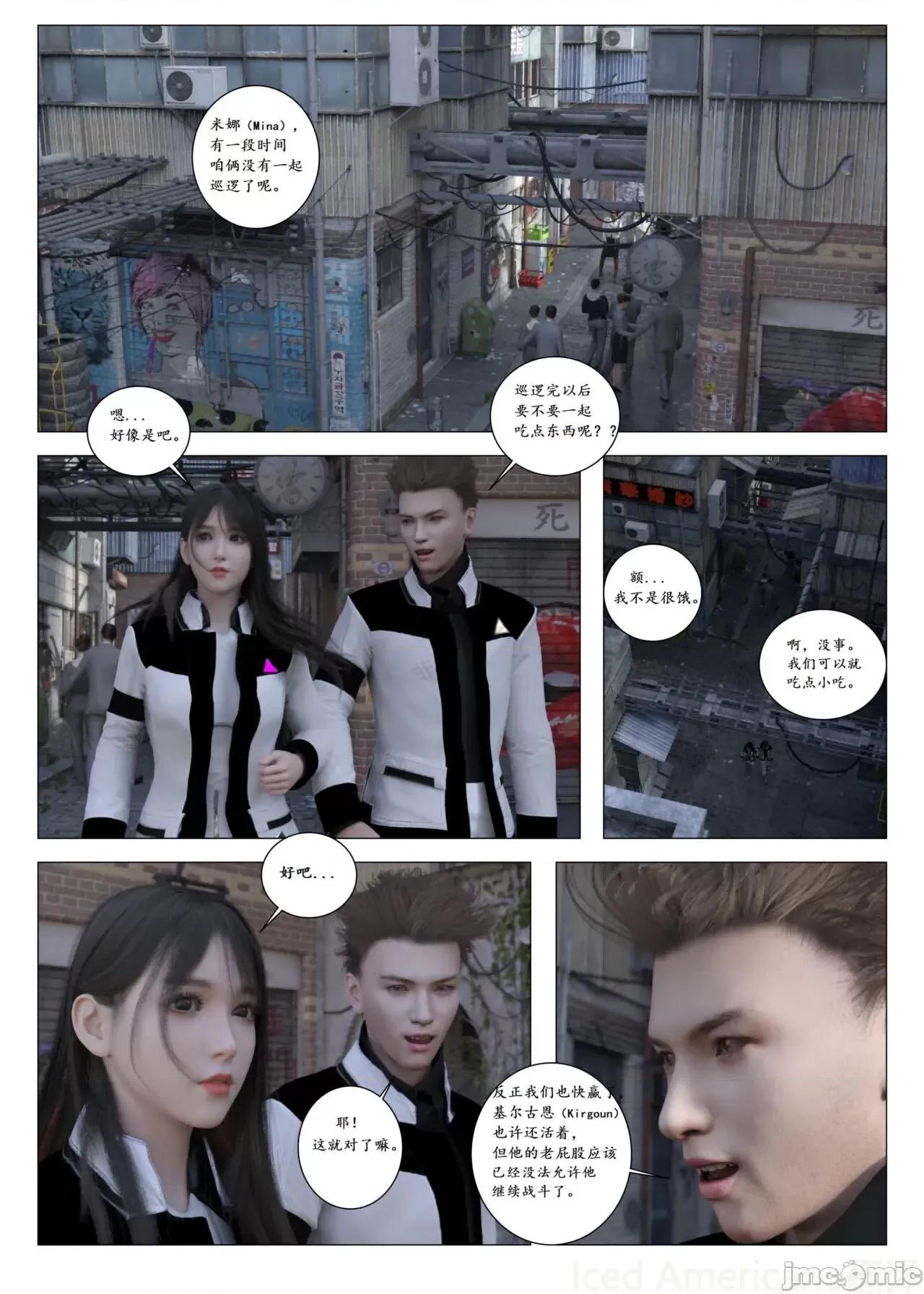 chapter [G9MPcomics] Daireiger V Chapter4 第18页