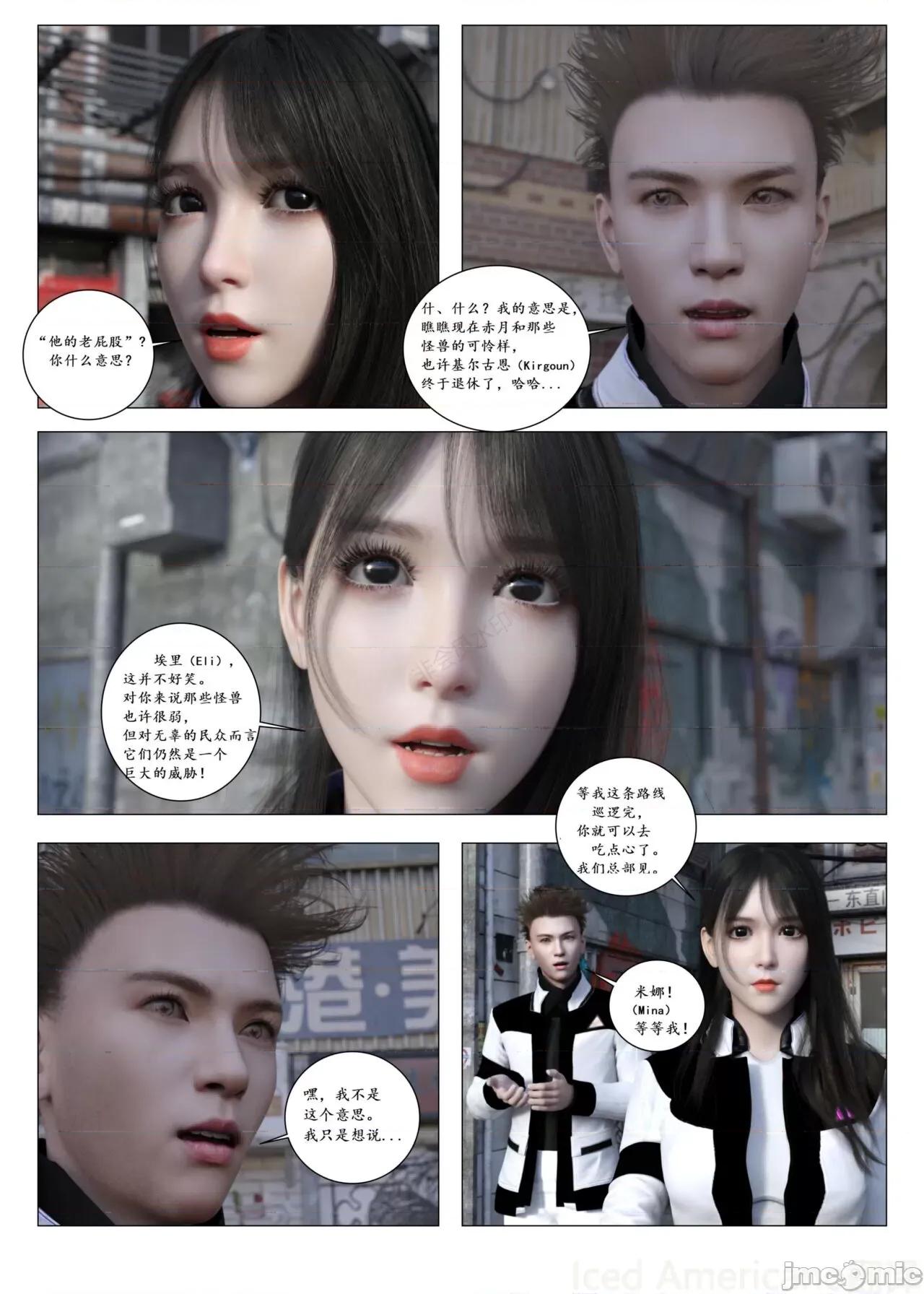 chapter [G9MPcomics] Daireiger V Chapter4 第19页