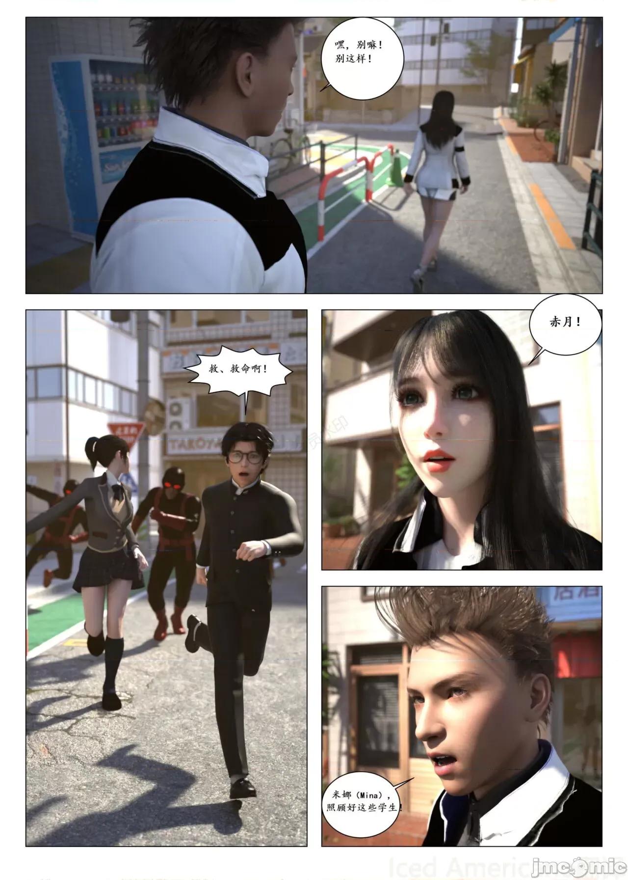 chapter [G9MPcomics] Daireiger V Chapter4 第20页