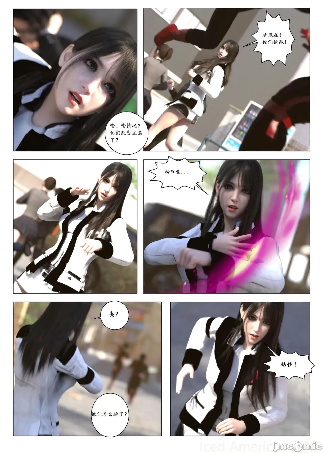 chapter [G9MPcomics] Daireiger V Chapter4 第22页