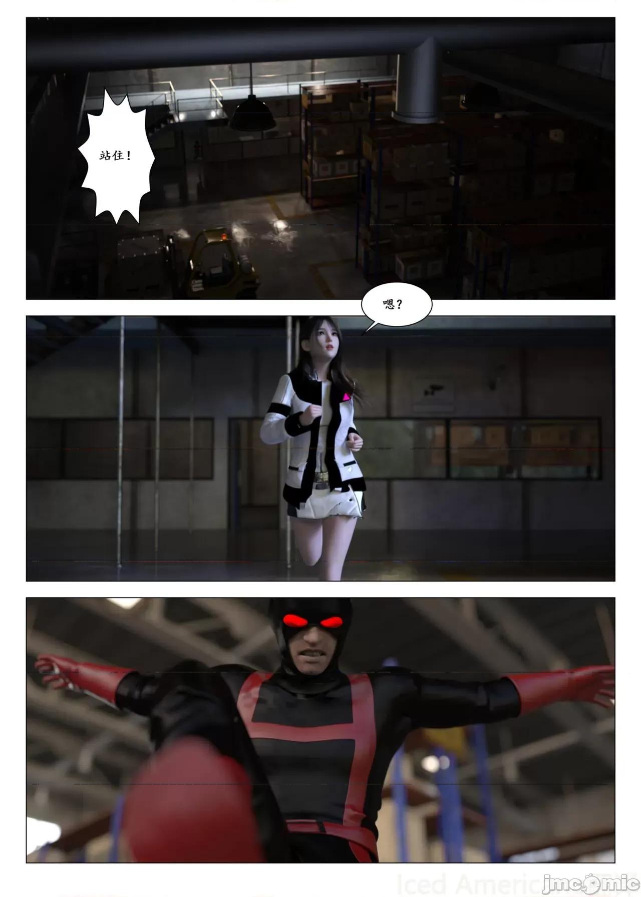 chapter [G9MPcomics] Daireiger V Chapter4 第23页