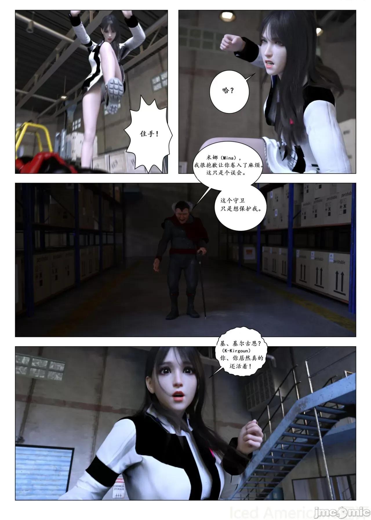 chapter [G9MPcomics] Daireiger V Chapter4 第25页