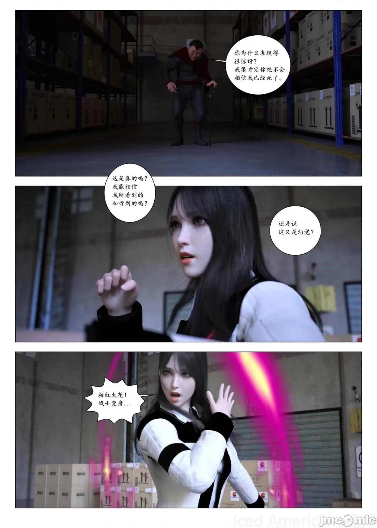 chapter [G9MPcomics] Daireiger V Chapter4 第26页