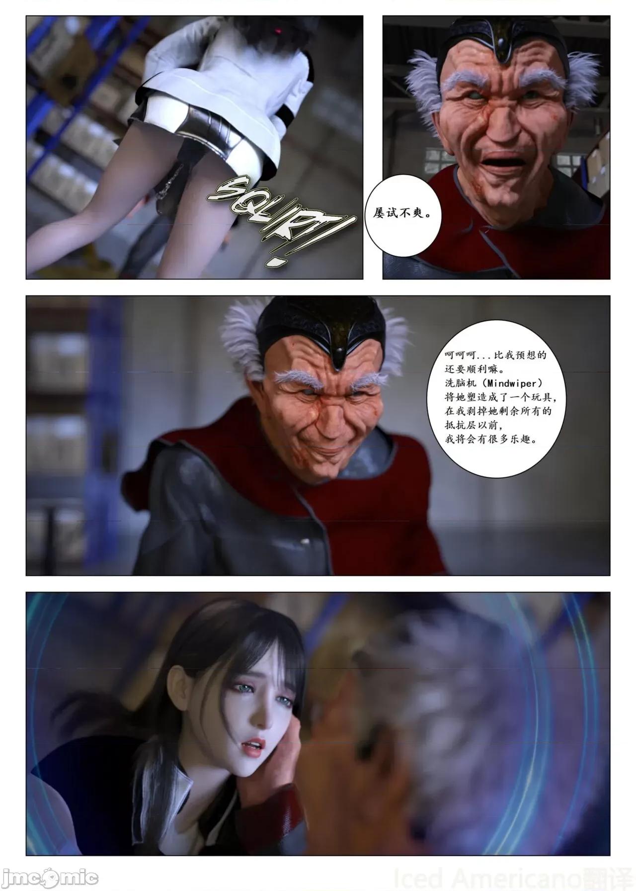 chapter [G9MPcomics] Daireiger V Chapter4 第29页