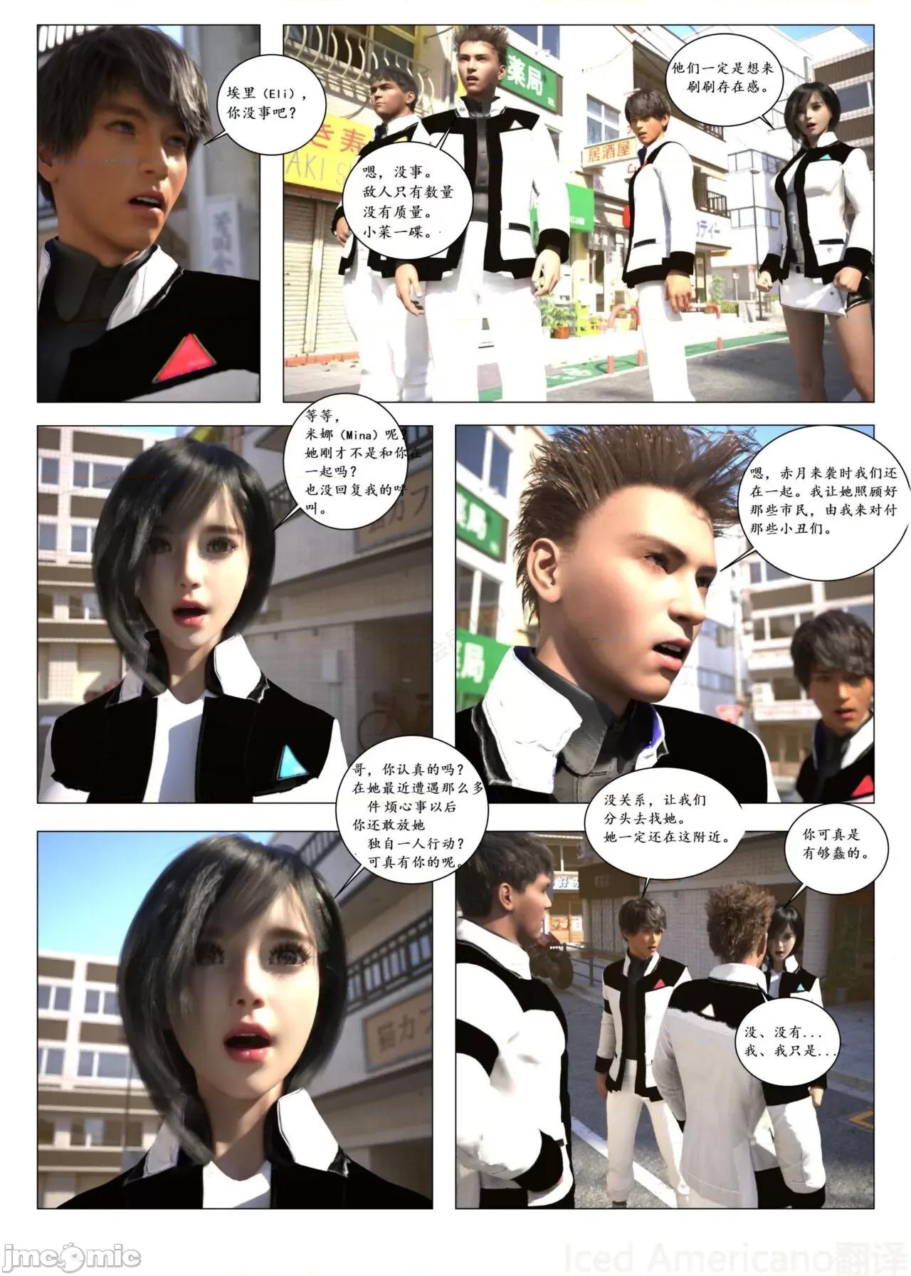 chapter [G9MPcomics] Daireiger V Chapter4 第31页