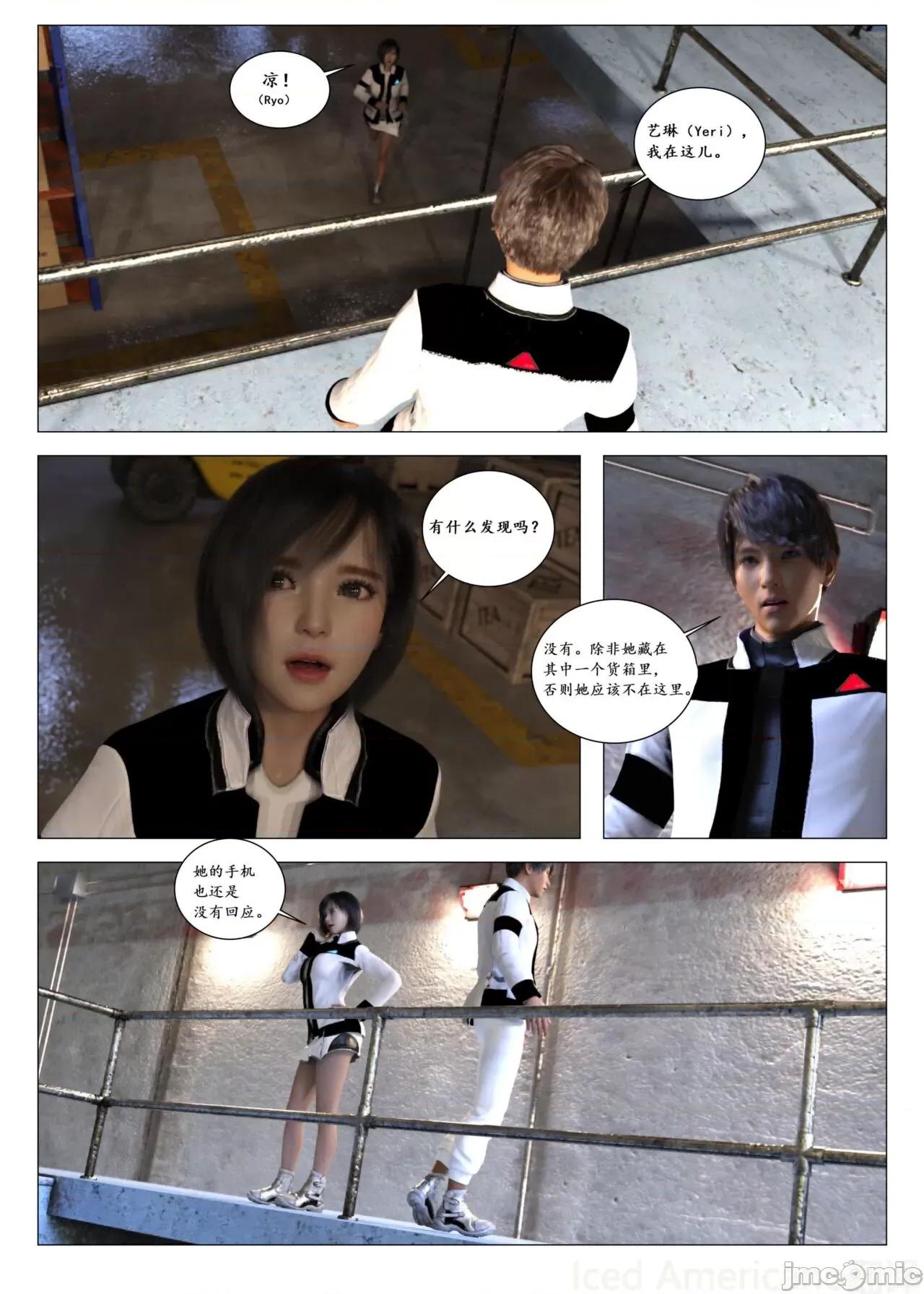 chapter [G9MPcomics] Daireiger V Chapter4 第44页