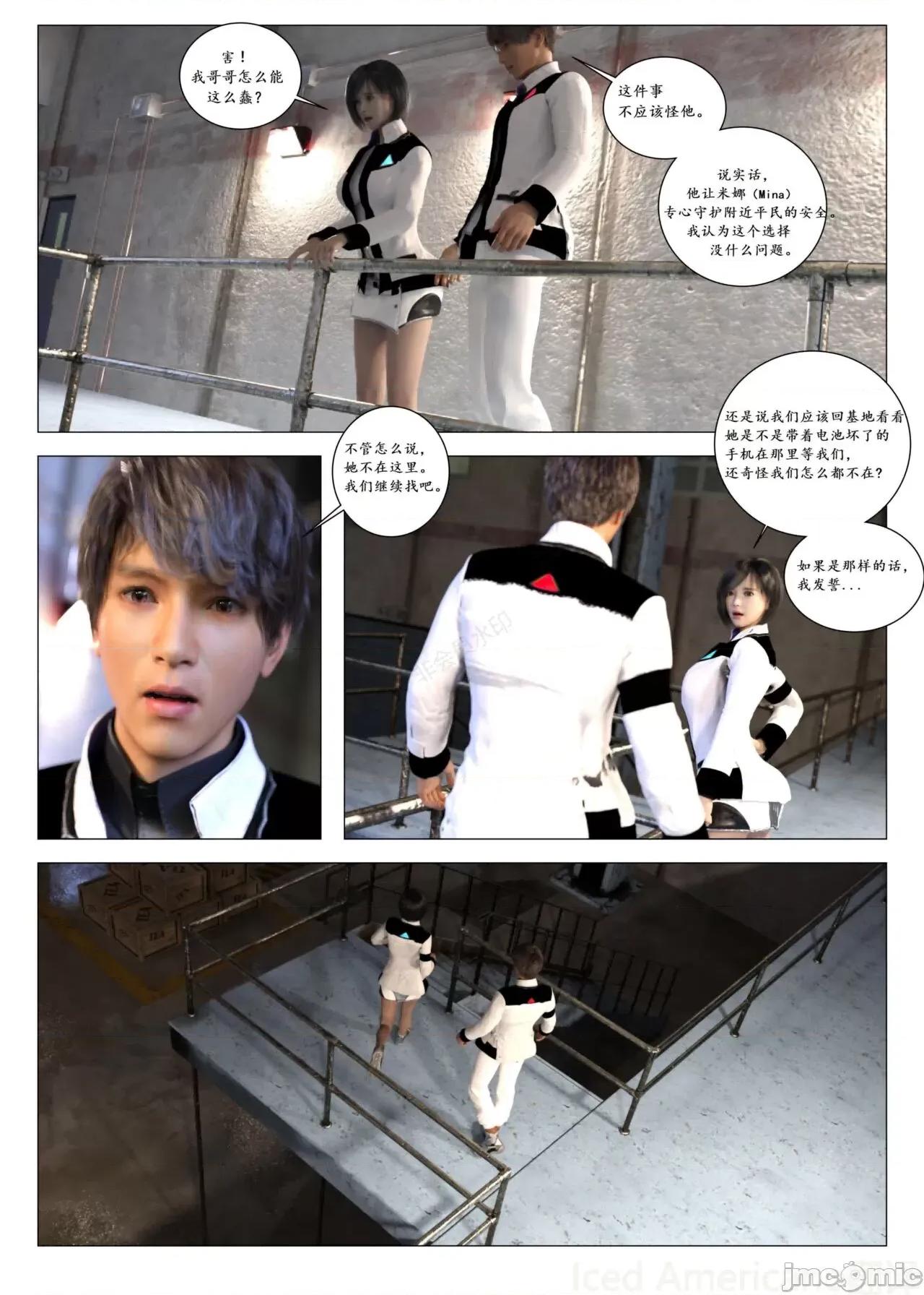 chapter [G9MPcomics] Daireiger V Chapter4 第45页