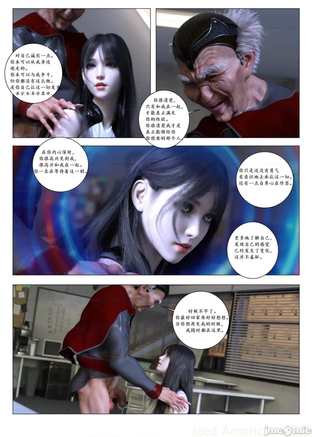chapter [G9MPcomics] Daireiger V Chapter4 第48页