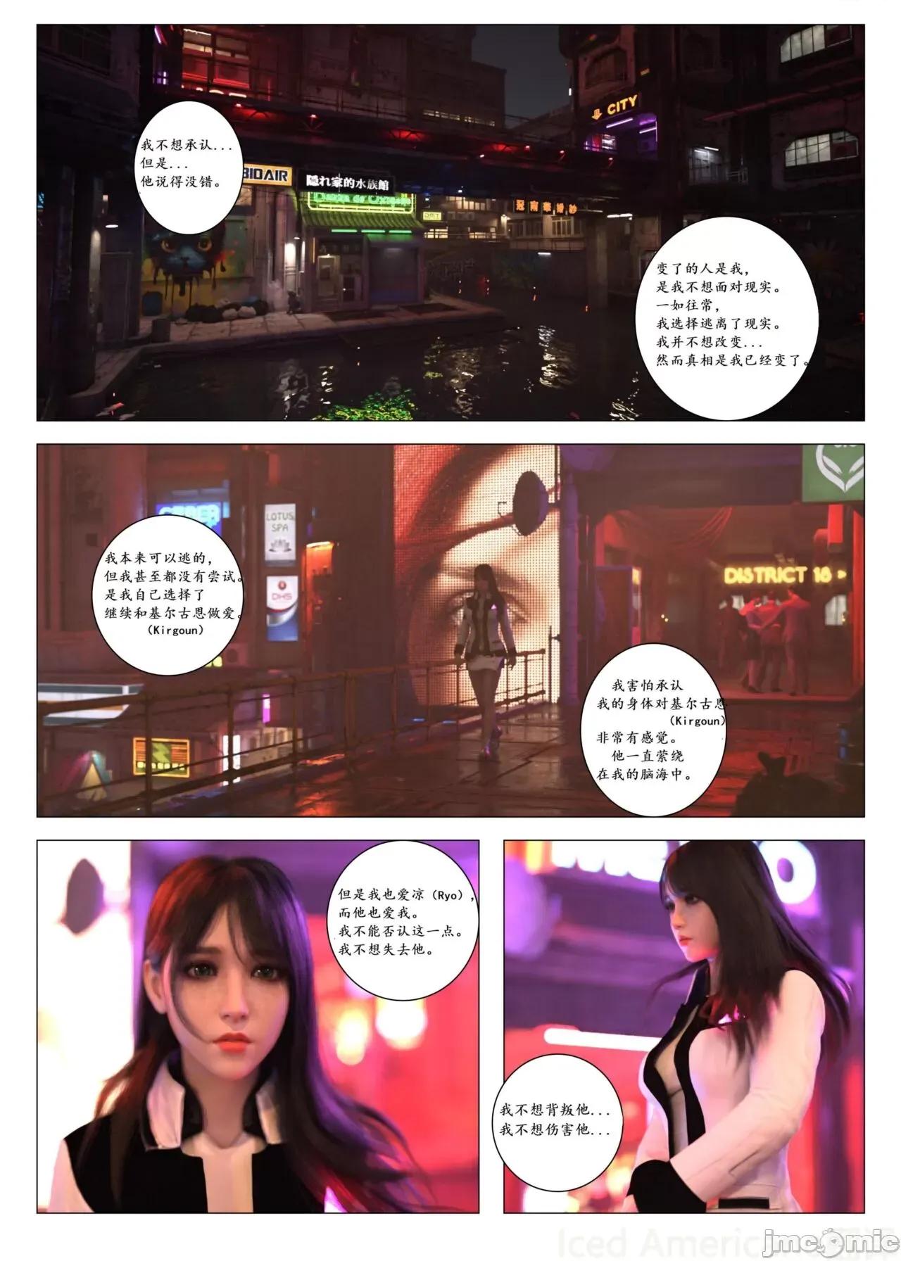 chapter [G9MPcomics] Daireiger V Chapter4 第49页