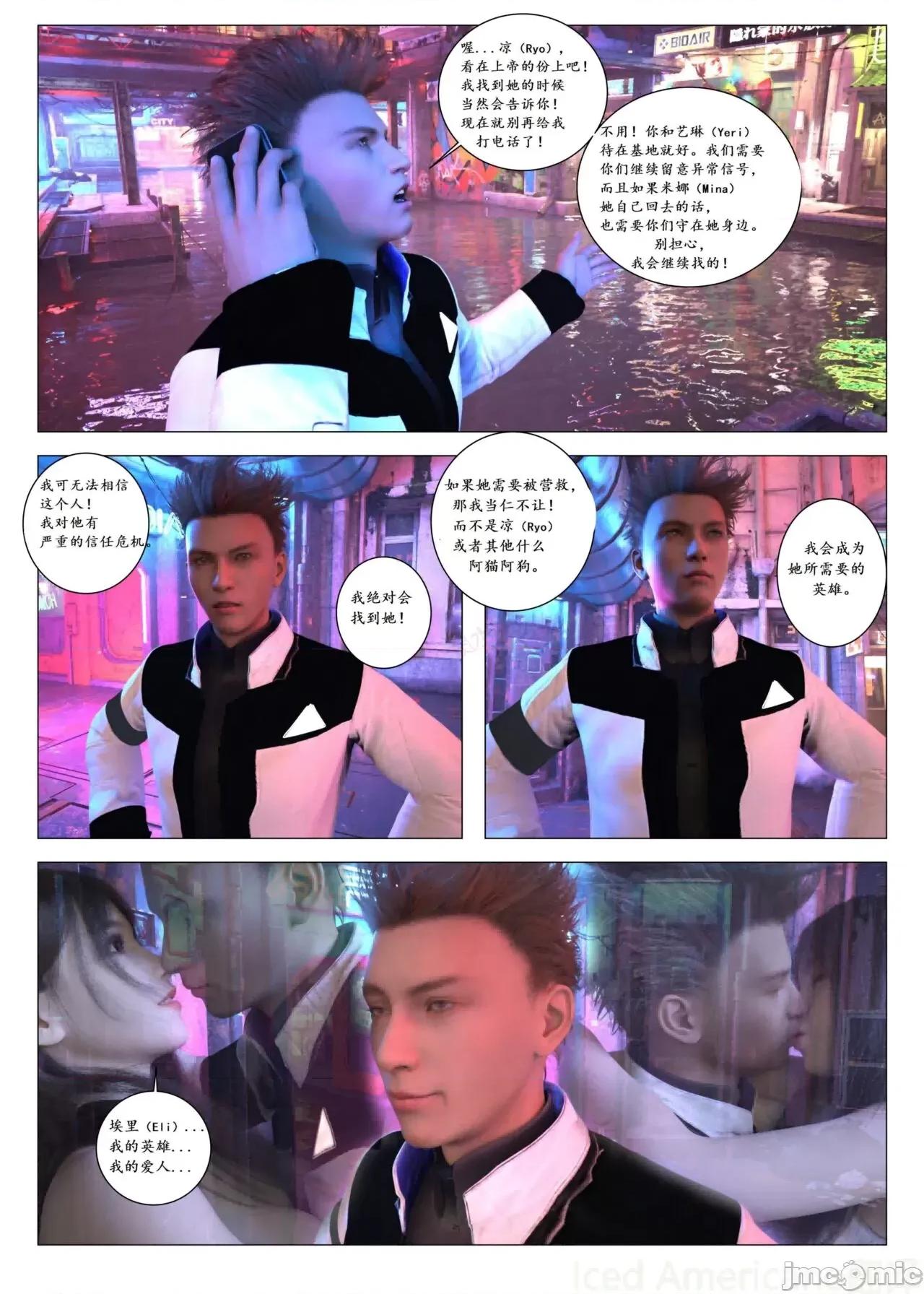 chapter [G9MPcomics] Daireiger V Chapter4 第52页