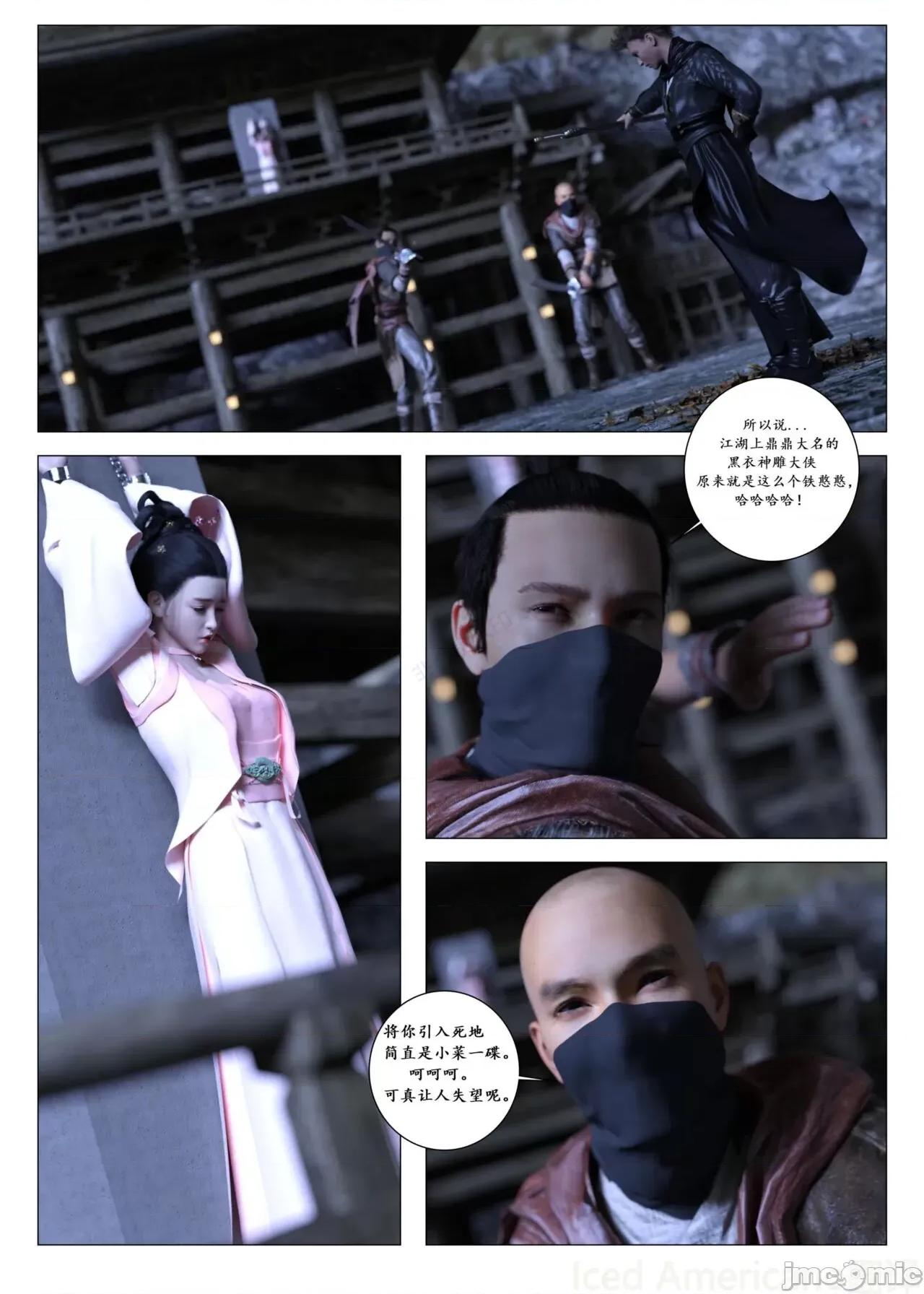 chapter [G9MPcomics] Daireiger V Chapter4 第53页