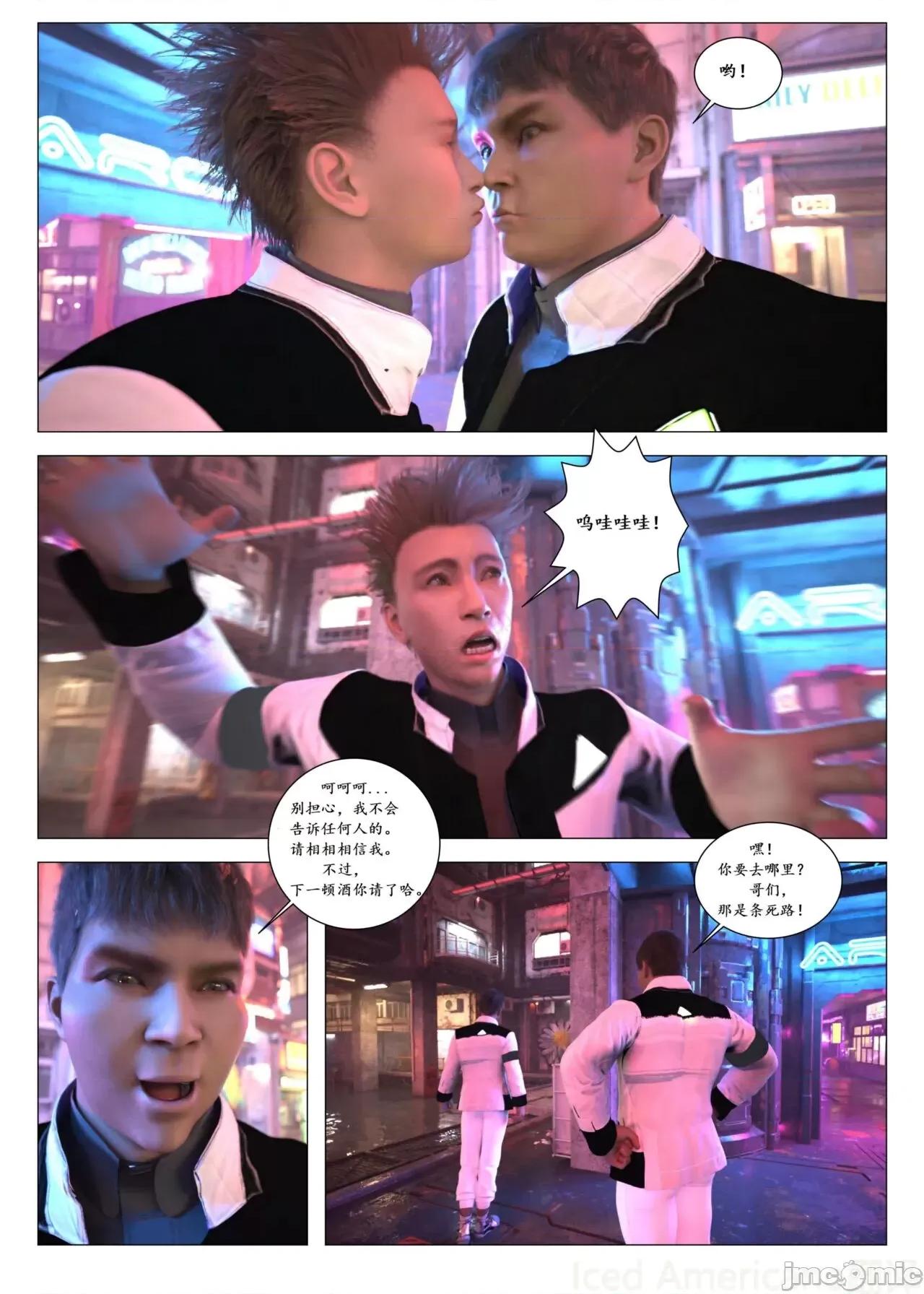 chapter [G9MPcomics] Daireiger V Chapter4 第59页