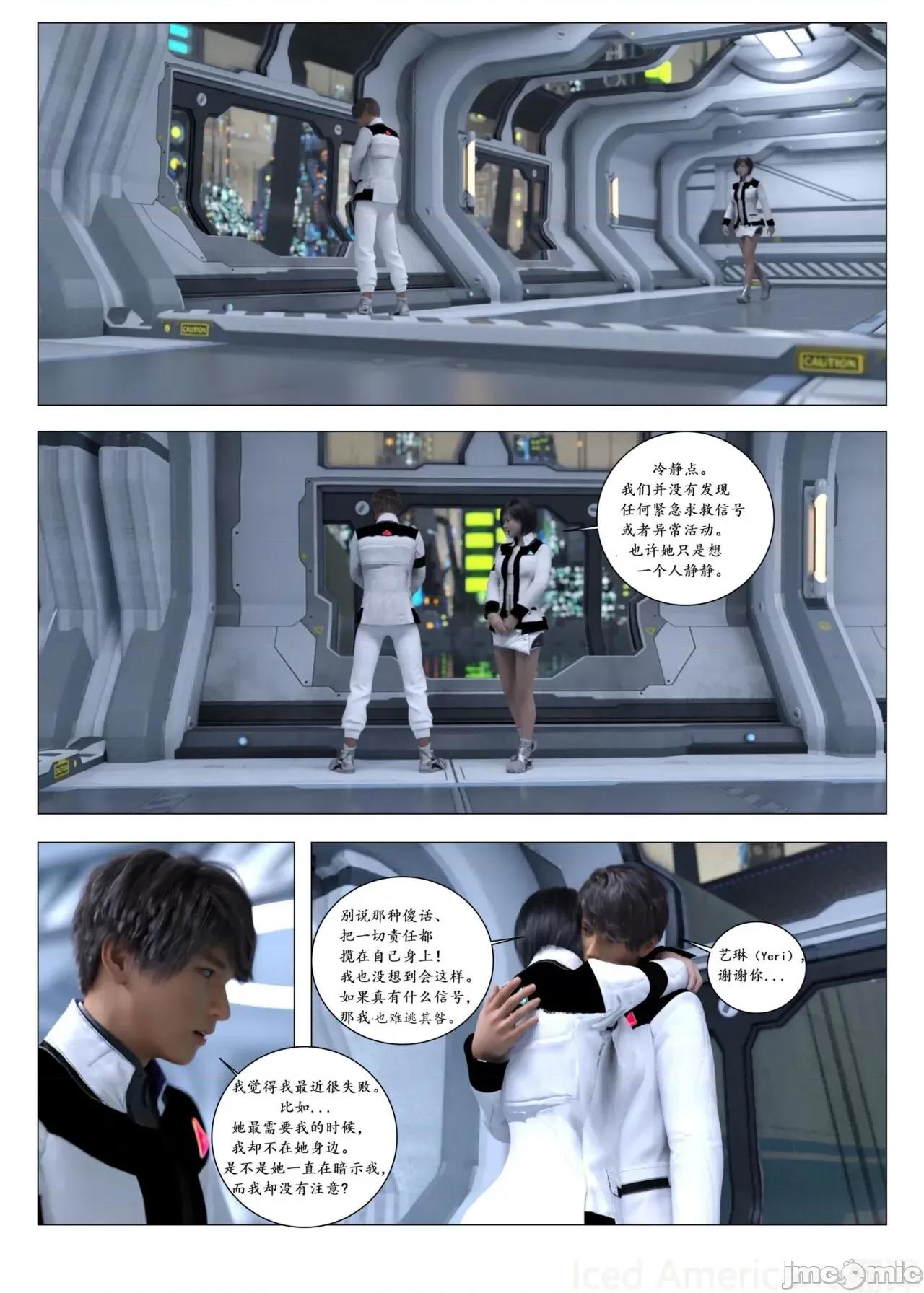 chapter [G9MPcomics] Daireiger V Chapter4 第60页