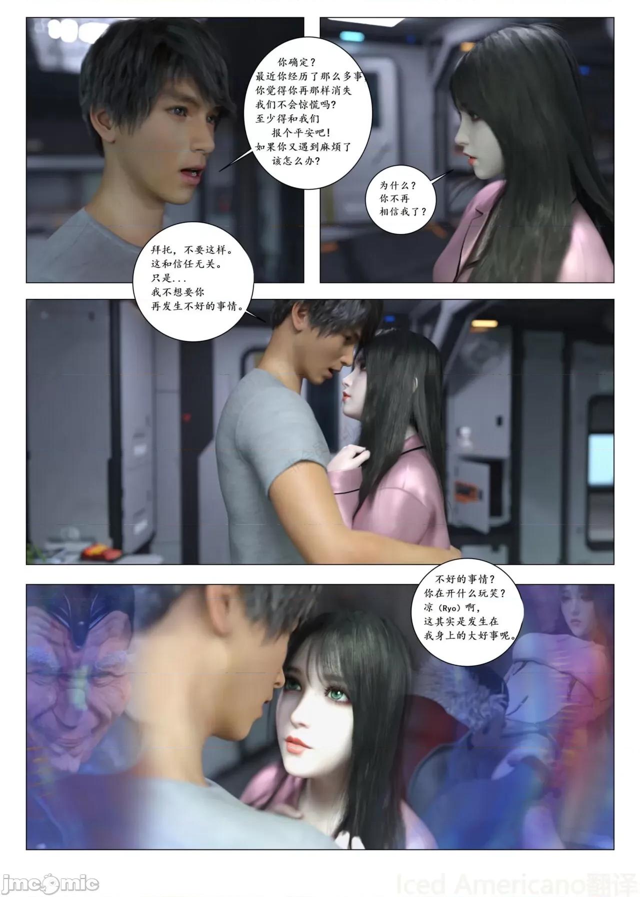 chapter [G9MPcomics] Daireiger V Chapter4 第64页