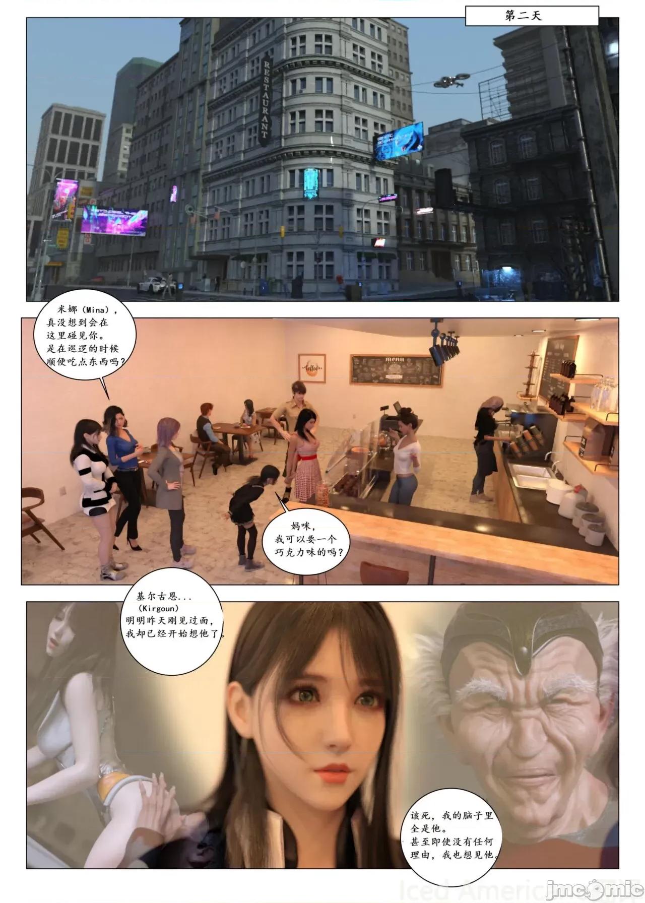 chapter [G9MPcomics] Daireiger V Chapter4 第65页