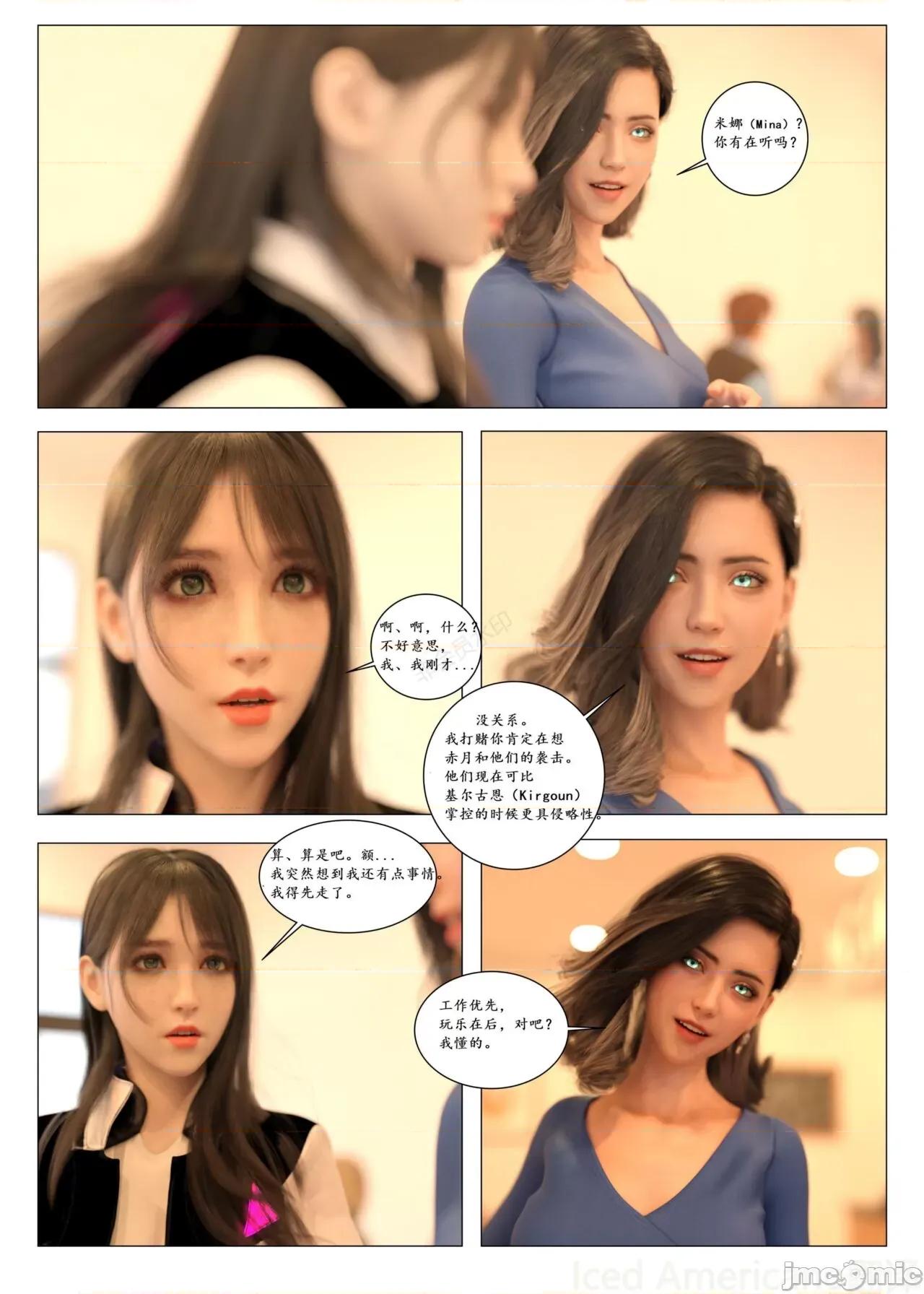 chapter [G9MPcomics] Daireiger V Chapter4 第66页