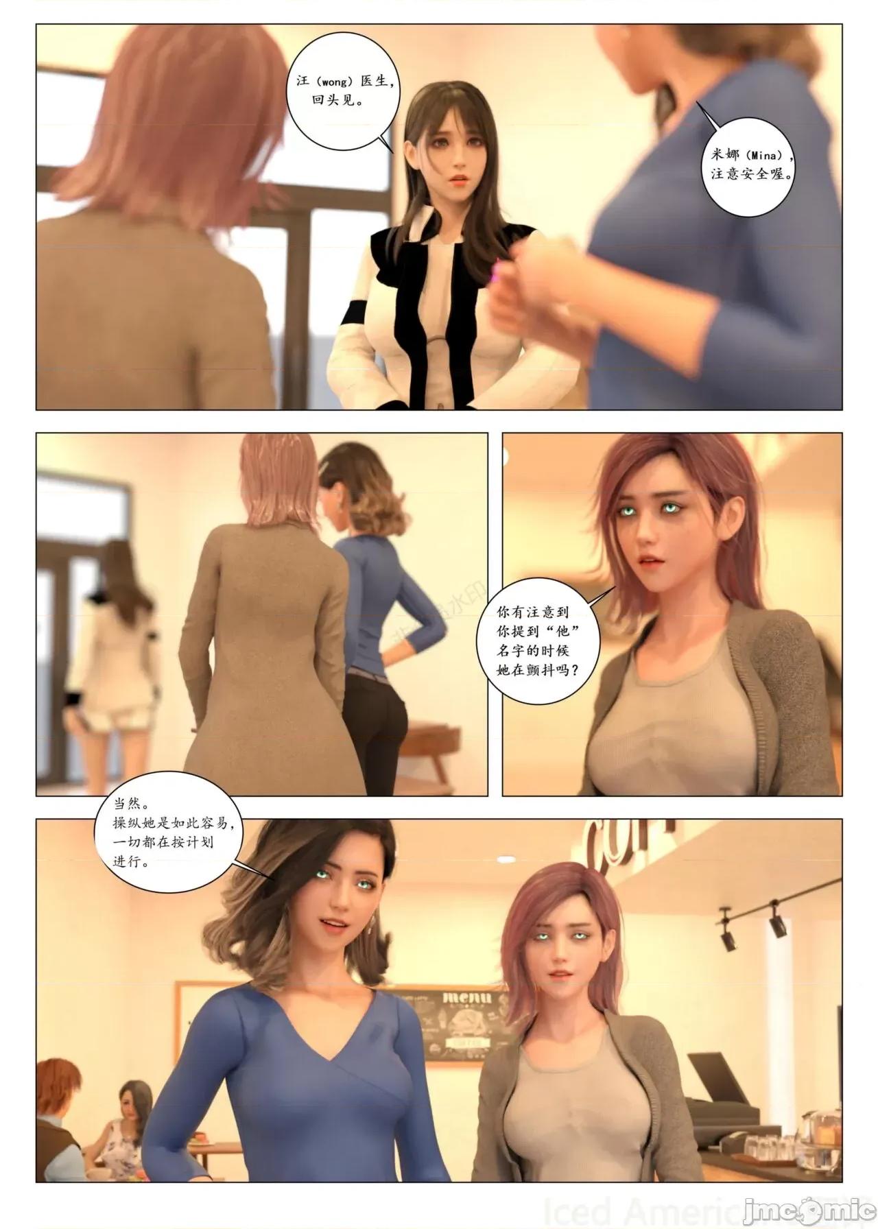 chapter [G9MPcomics] Daireiger V Chapter4 第67页