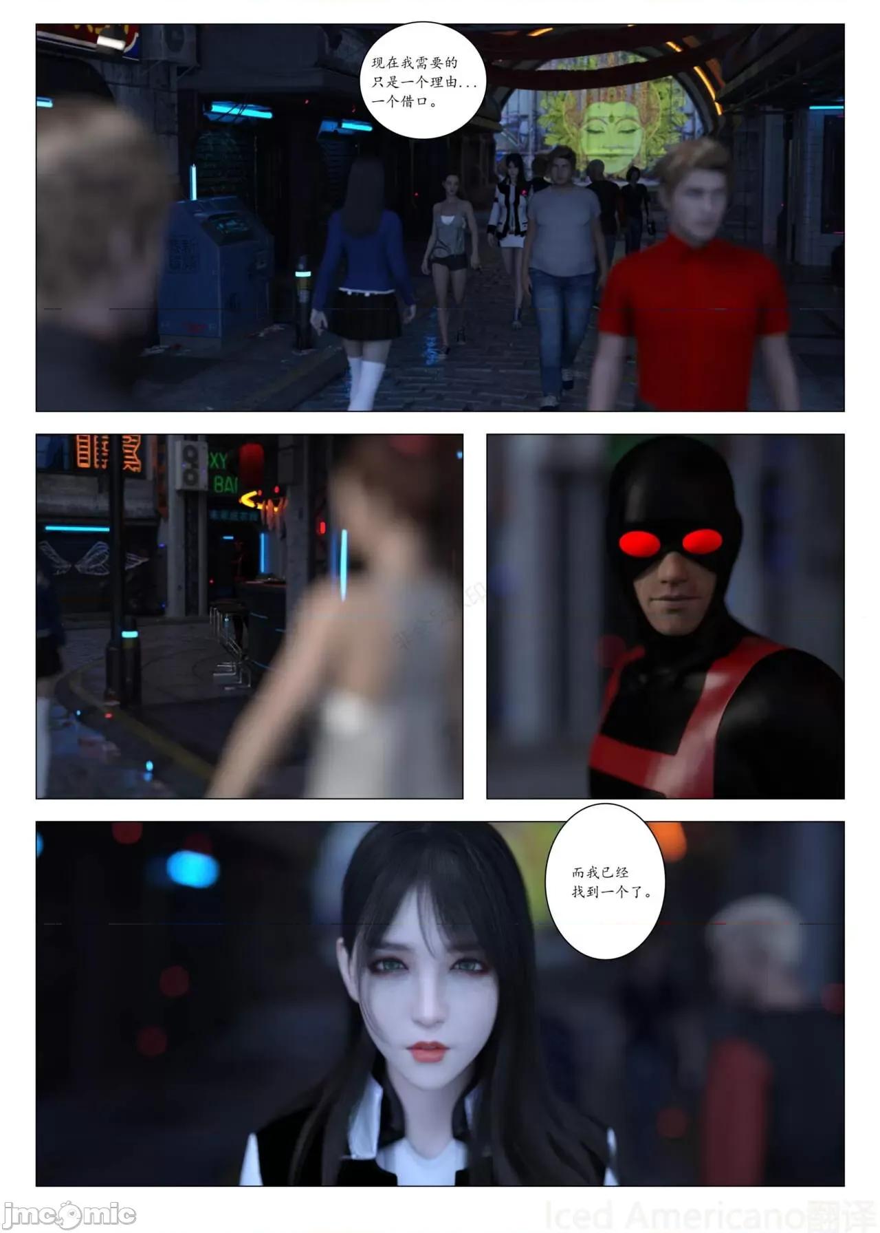 chapter [G9MPcomics] Daireiger V Chapter4 第68页