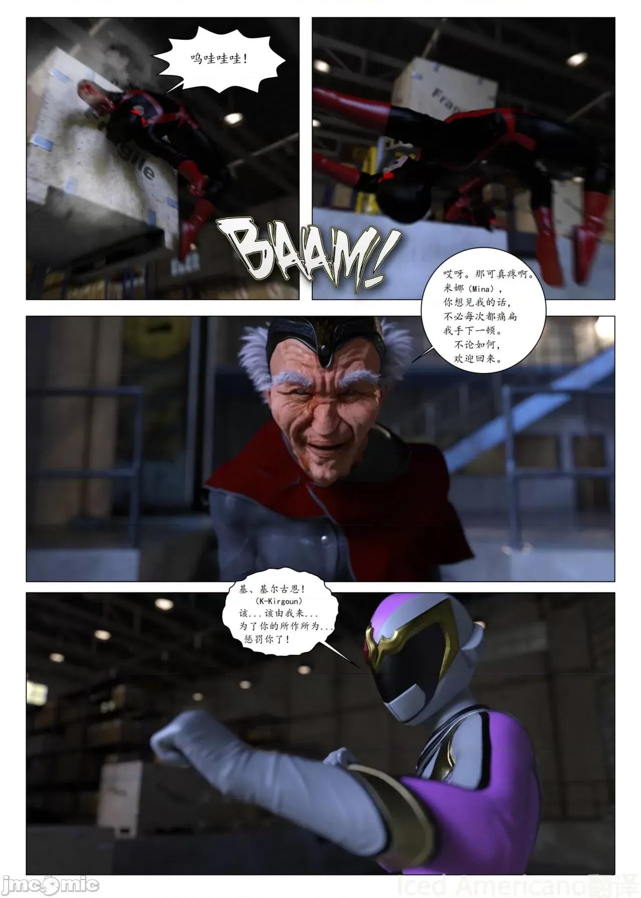 chapter [G9MPcomics] Daireiger V Chapter4 第70页