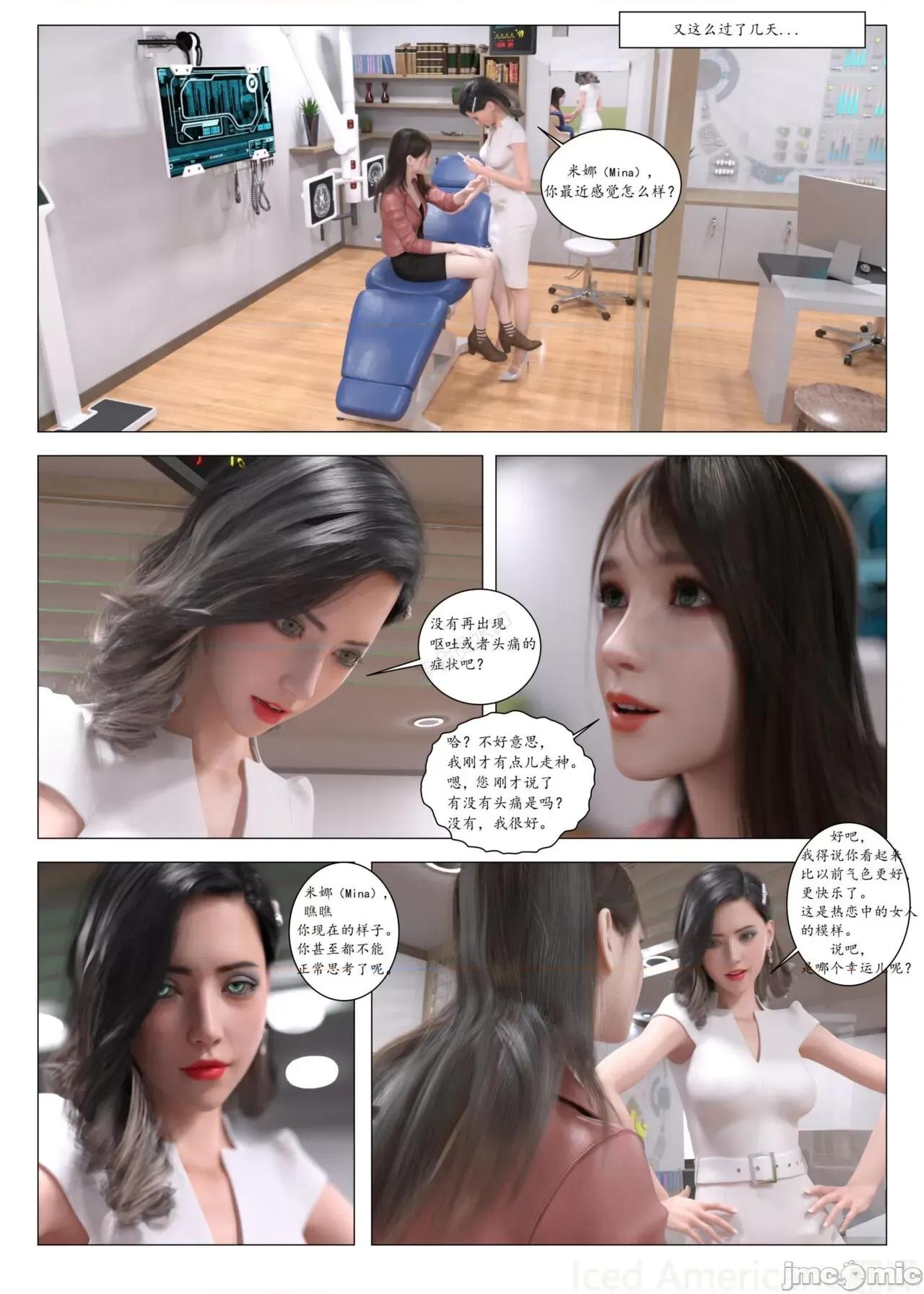 chapter [G9MPcomics] Daireiger V Chapter4 第84页