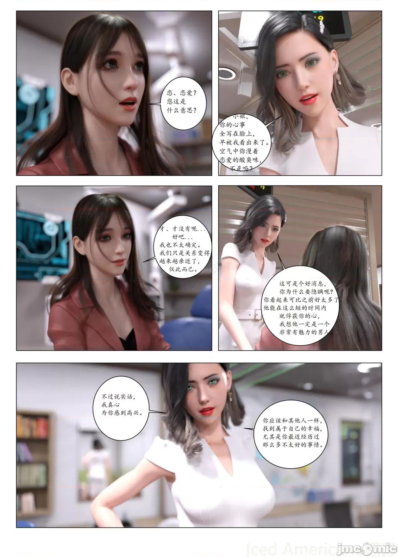 chapter [G9MPcomics] Daireiger V Chapter4 第85页