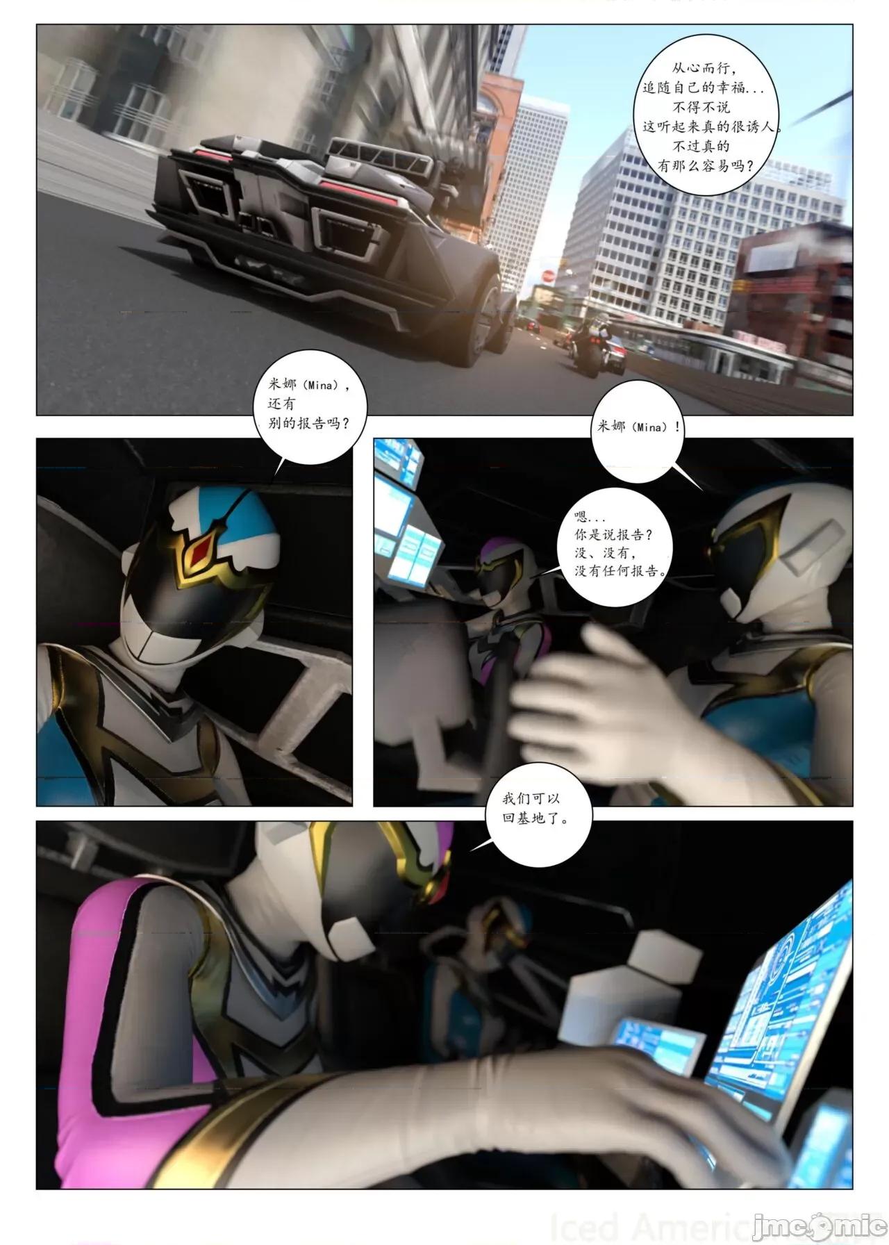 chapter [G9MPcomics] Daireiger V Chapter4 第87页