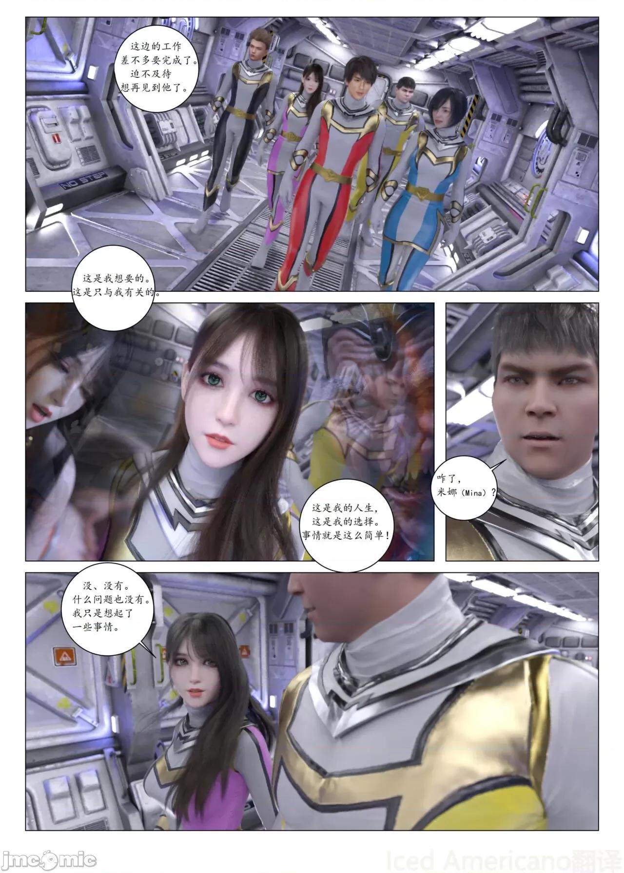 chapter [G9MPcomics] Daireiger V Chapter4 第88页