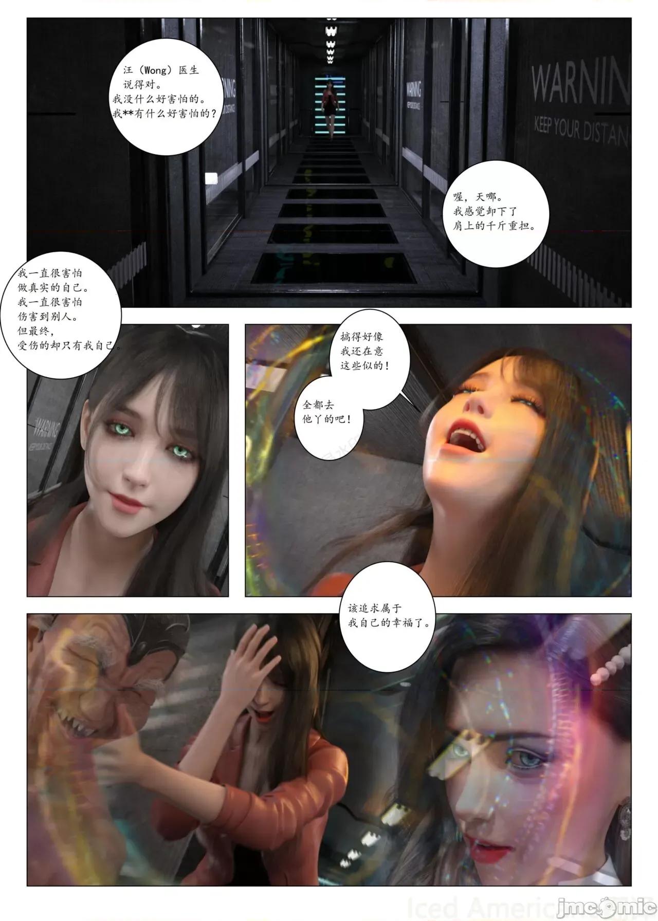 chapter [G9MPcomics] Daireiger V Chapter4 第89页