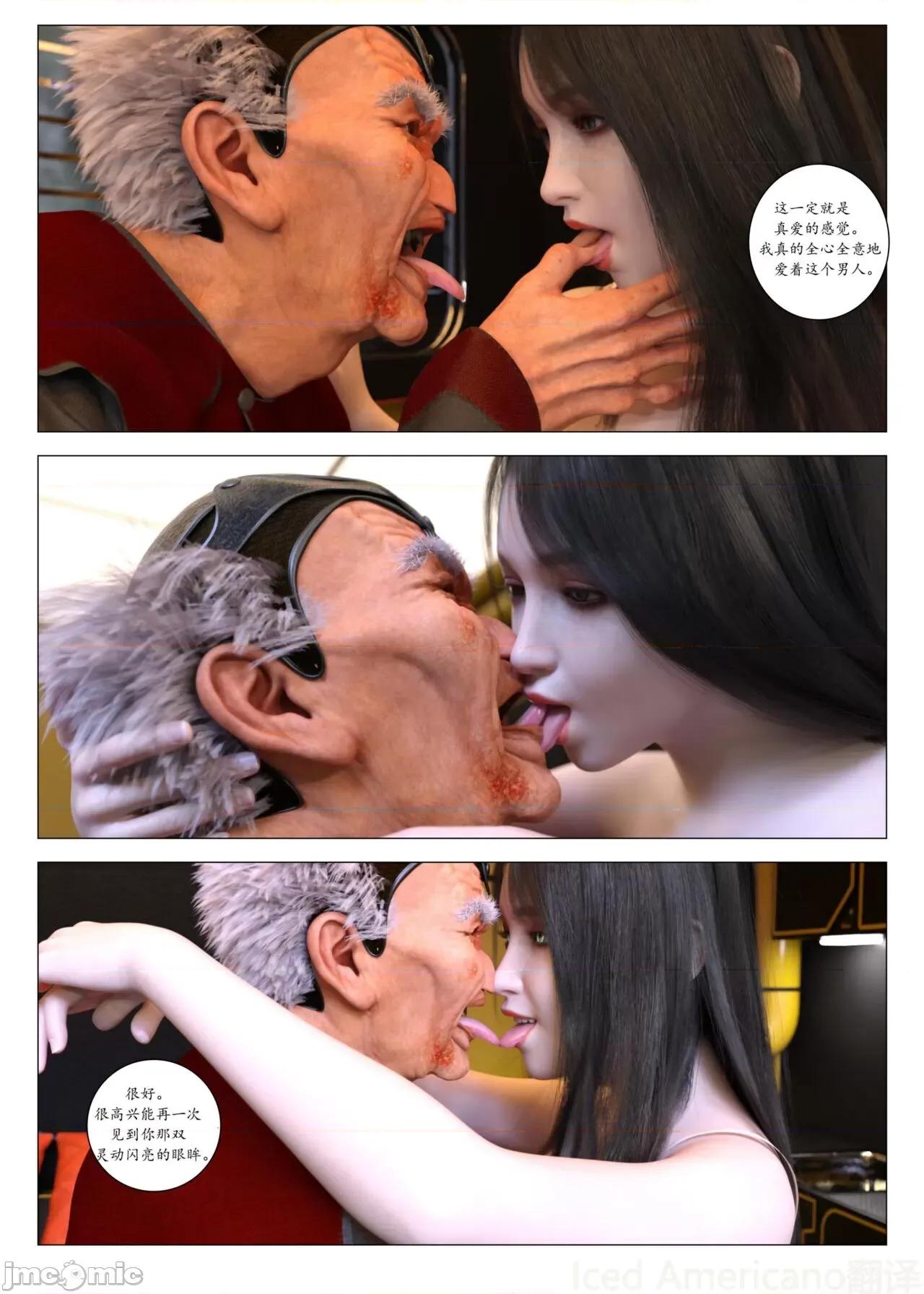 chapter [G9MPcomics] Daireiger V Chapter4 第95页