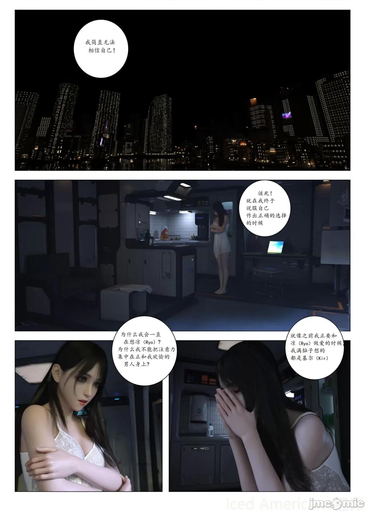 chapter [G9MPcomics] Daireiger V Chapter4 第105页