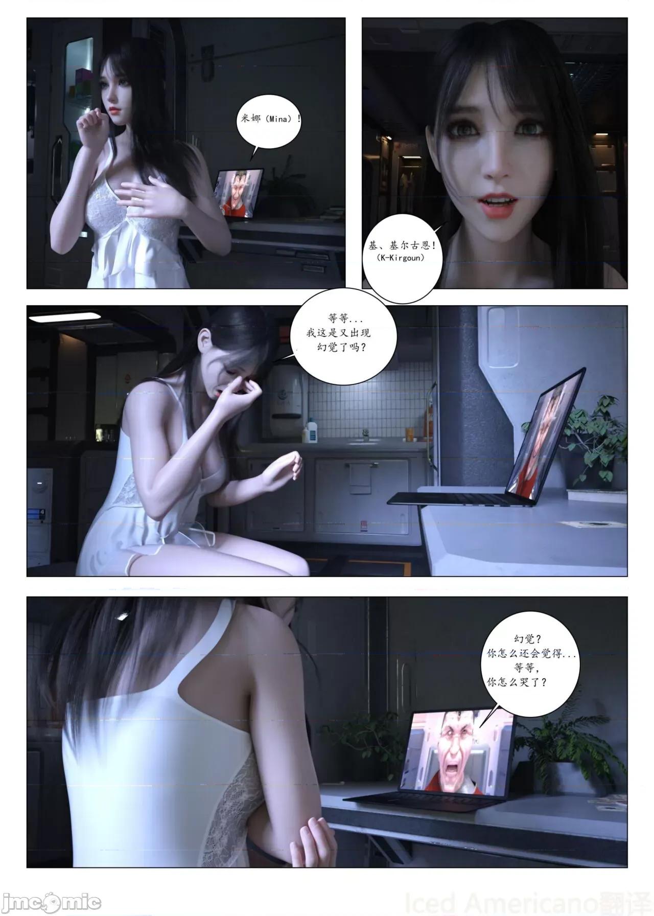 chapter [G9MPcomics] Daireiger V Chapter4 第106页