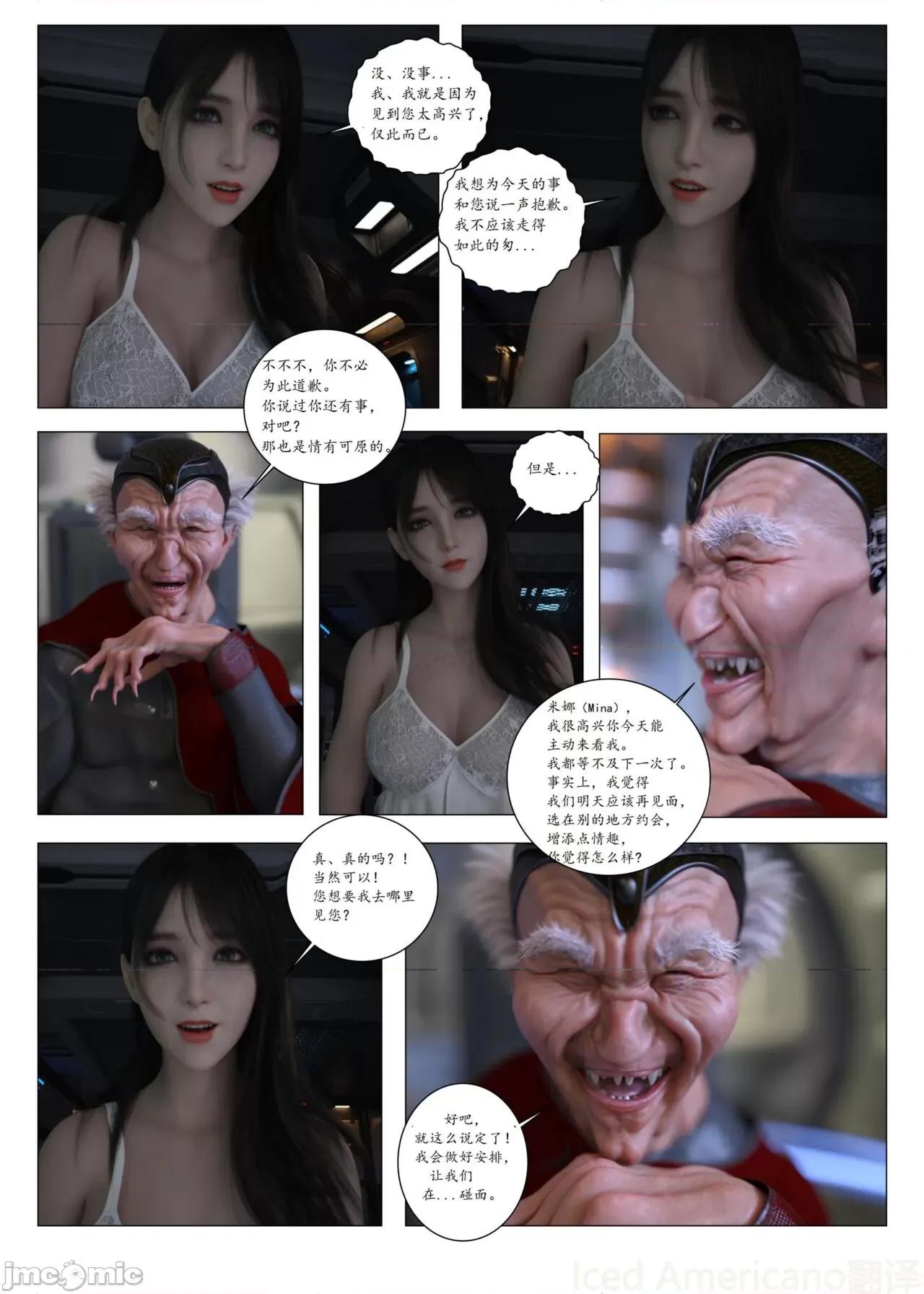 chapter [G9MPcomics] Daireiger V Chapter4 第107页