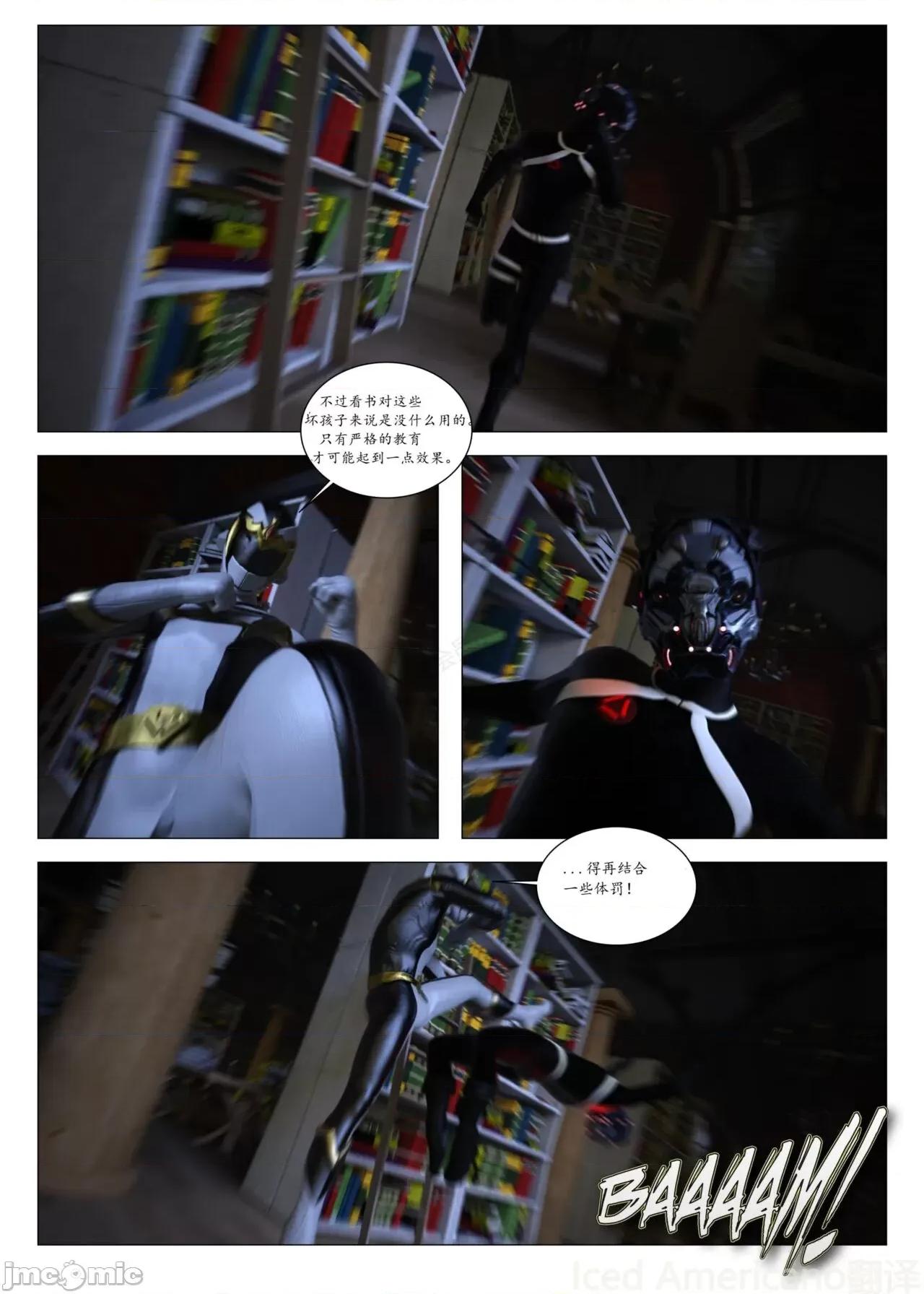 chapter [G9MPcomics] Daireiger V Chapter4 第109页