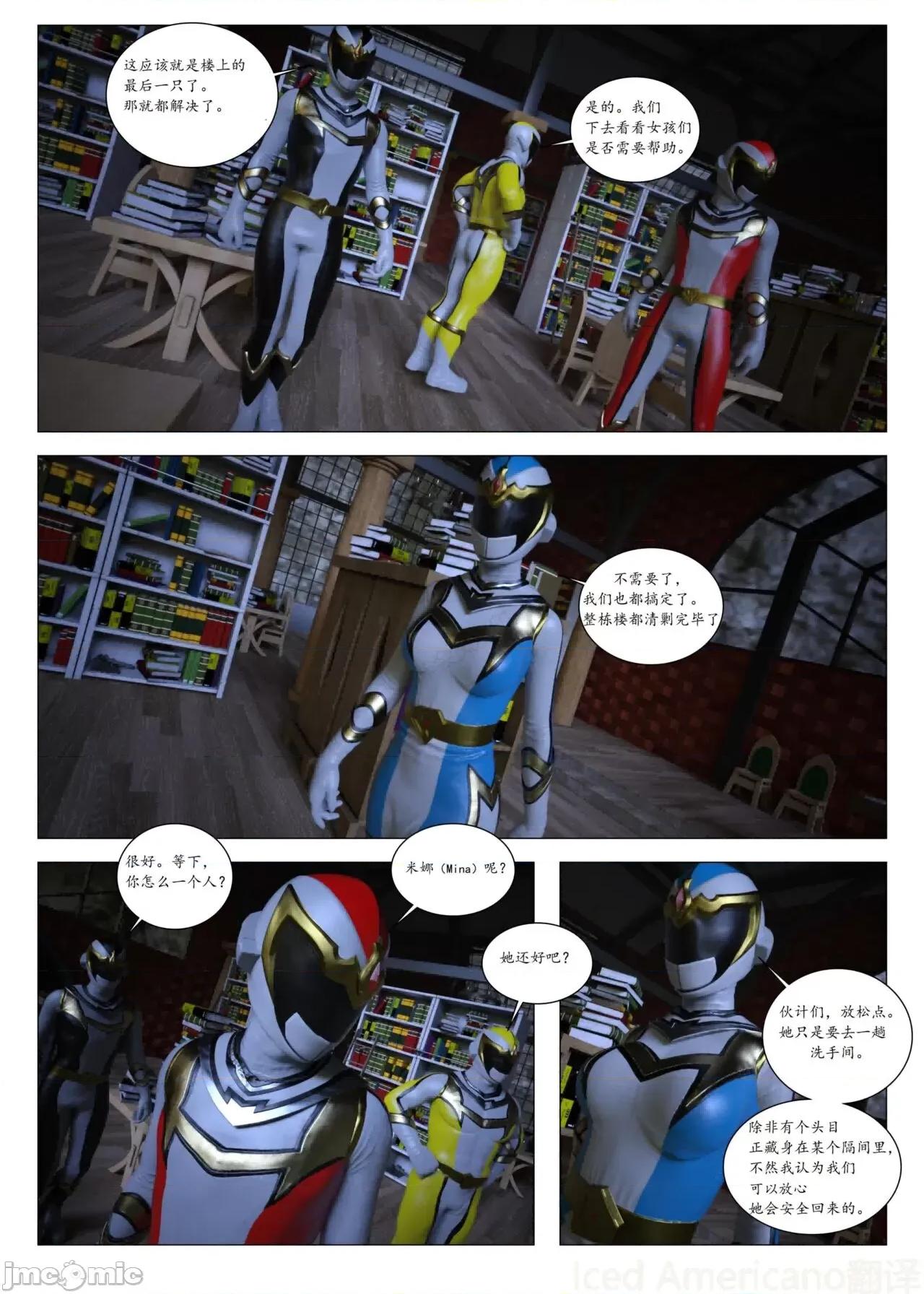 chapter [G9MPcomics] Daireiger V Chapter4 第110页