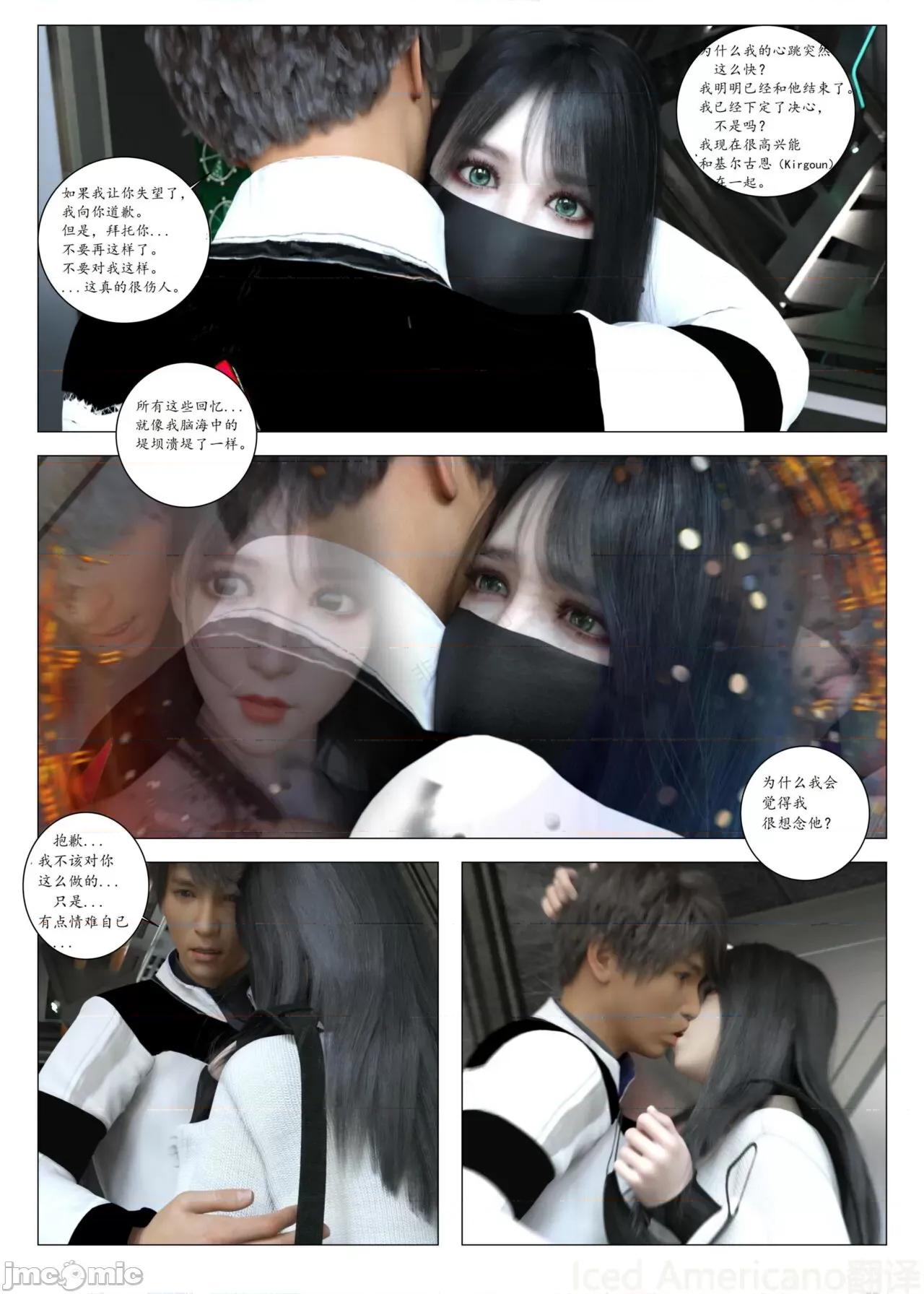 chapter [G9MPcomics] Daireiger V Chapter4 第116页