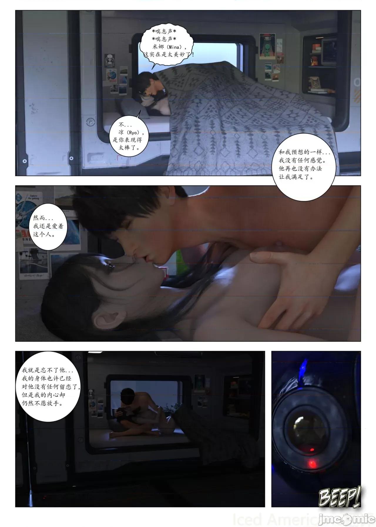 chapter [G9MPcomics] Daireiger V Chapter4 第117页