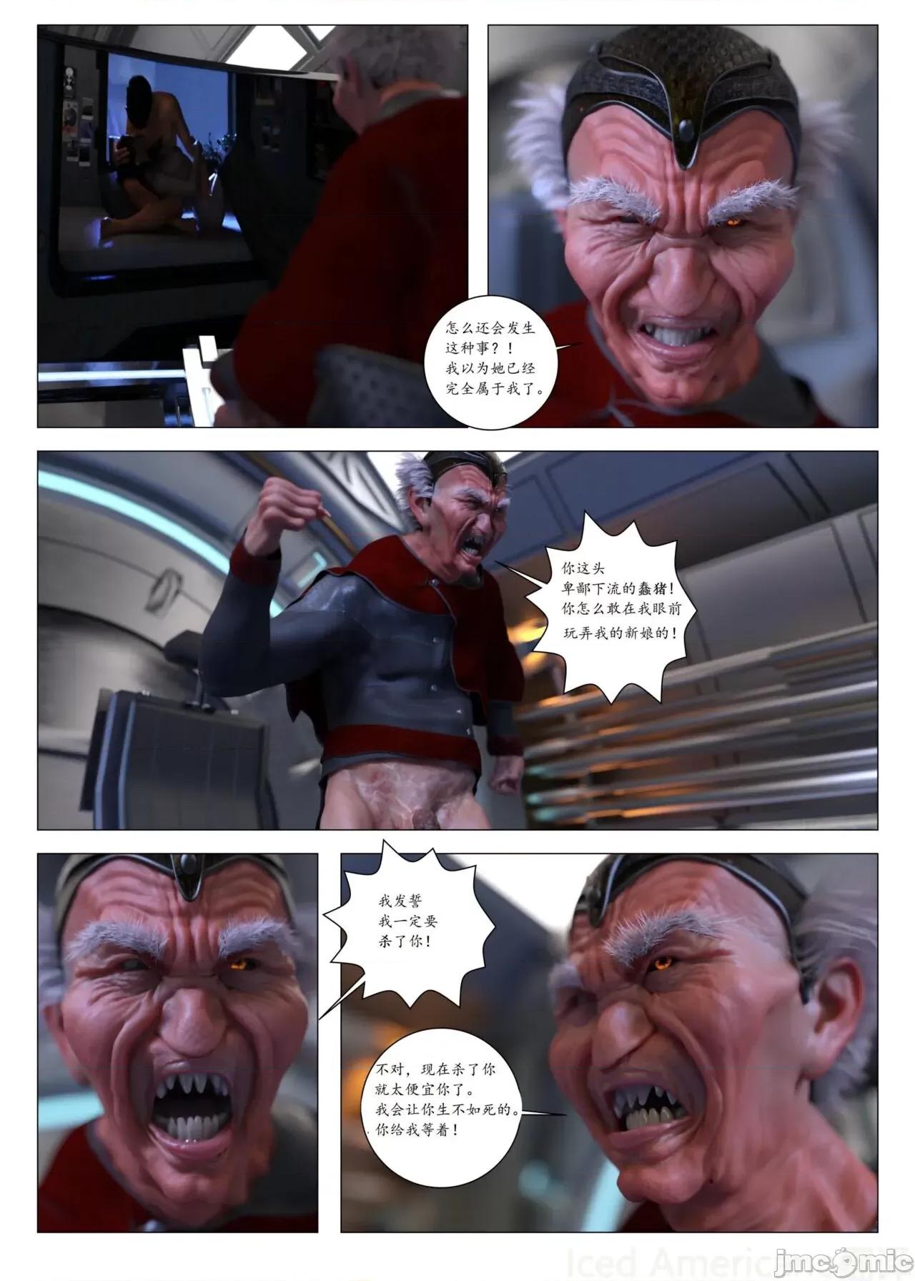 chapter [G9MPcomics] Daireiger V Chapter4 第118页