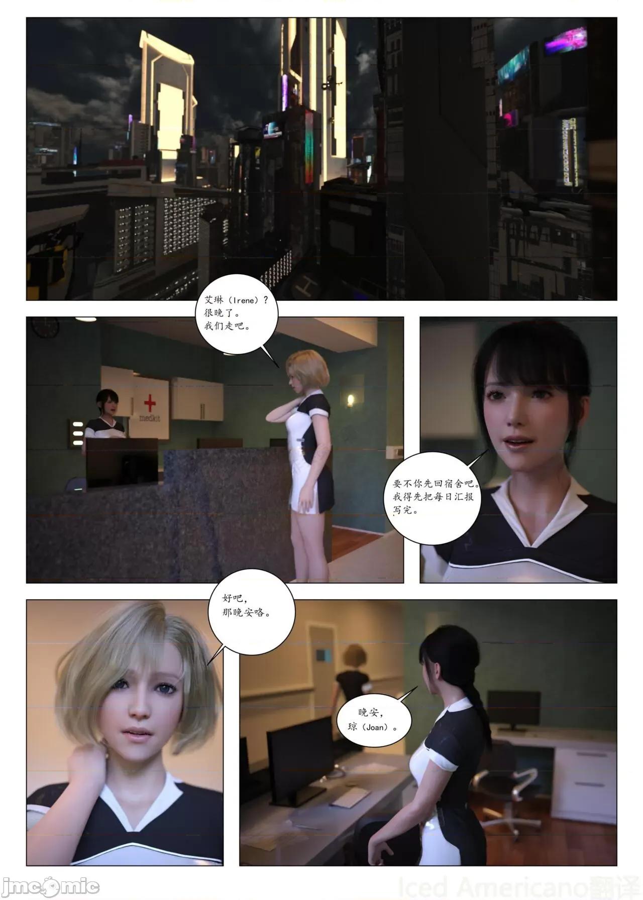 chapter [G9MPcomics] Daireiger V Chapter4 第119页