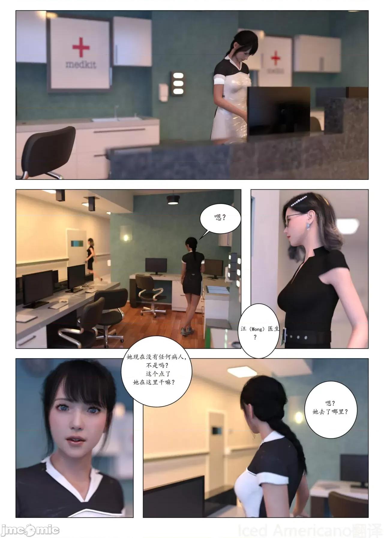 chapter [G9MPcomics] Daireiger V Chapter4 第120页