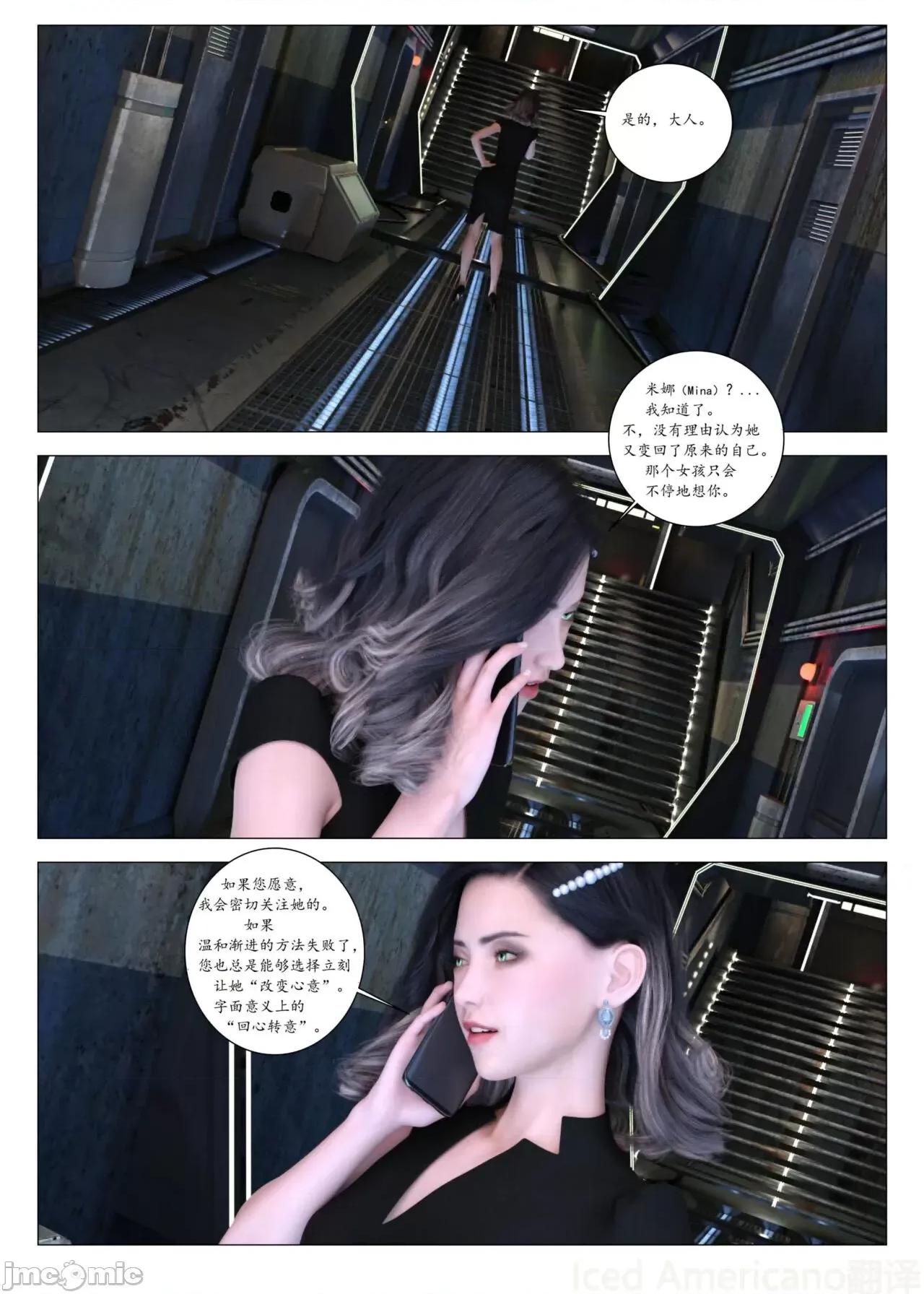 chapter [G9MPcomics] Daireiger V Chapter4 第121页