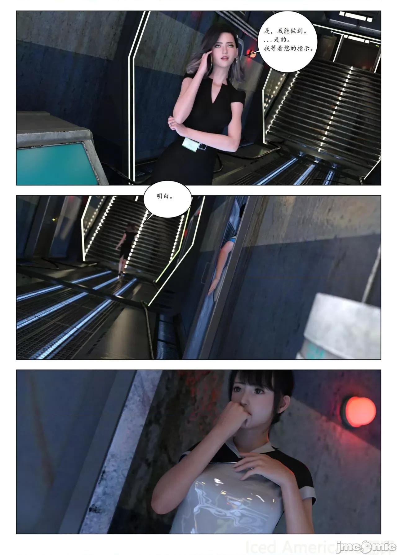 chapter [G9MPcomics] Daireiger V Chapter4 第122页
